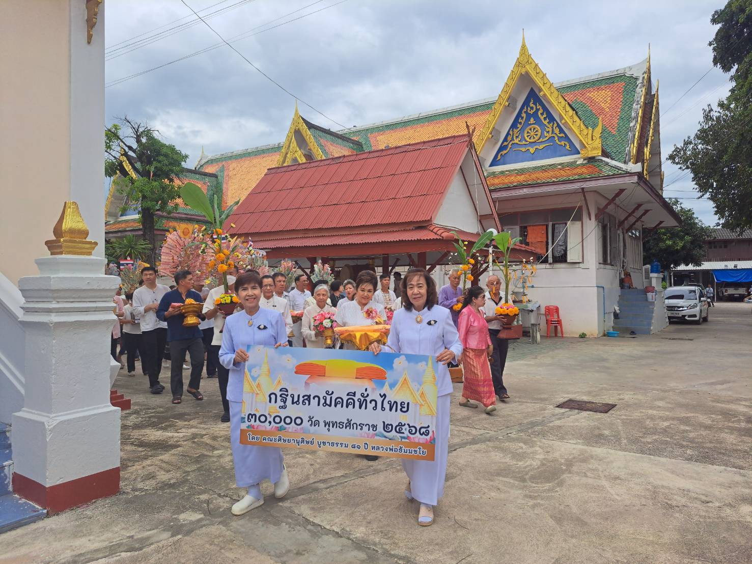 ภาพร่วมพิธีกรรมวัดปงสนุกใต้