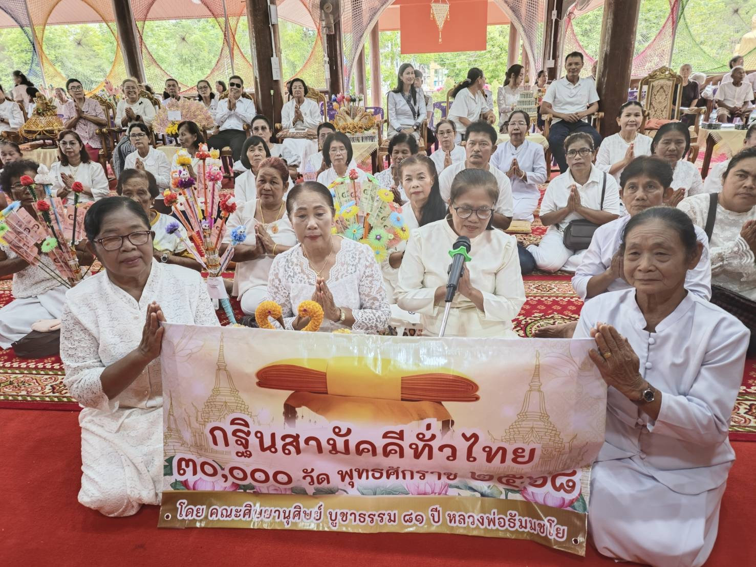 ภาพกล่าวคำถวายกฐินวัดมะเดื่อชุมพร