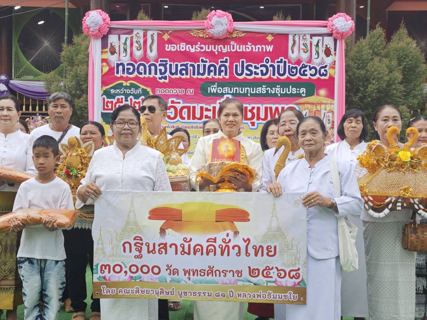 ภาพร่วมพิธีกรรมวัดมะเดื่อชุมพร