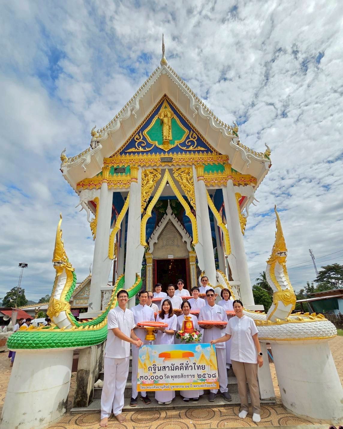 ภาพหมู่ถือพานถวายปัจจัยวัดน้อยโพธิ์ไทยงาม