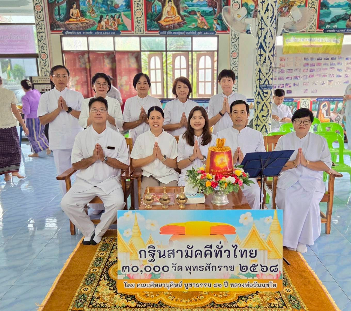 ภาพร่วมพิธีกรรมวัดน้อยโพธิ์ไทยงาม