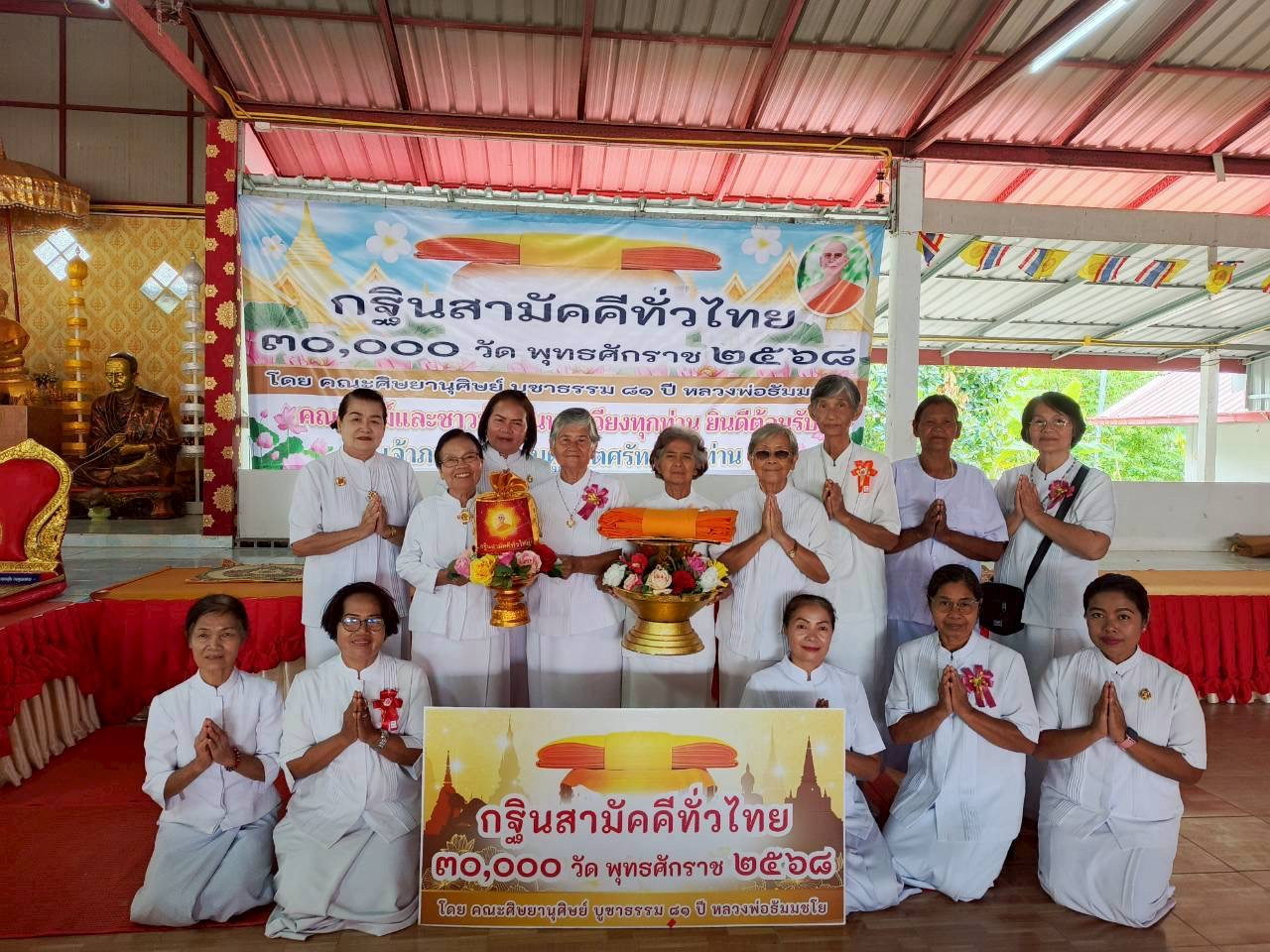 ภาพหมู่ถือพานถวายปัจจัยวัดสำรวยบุญเขต