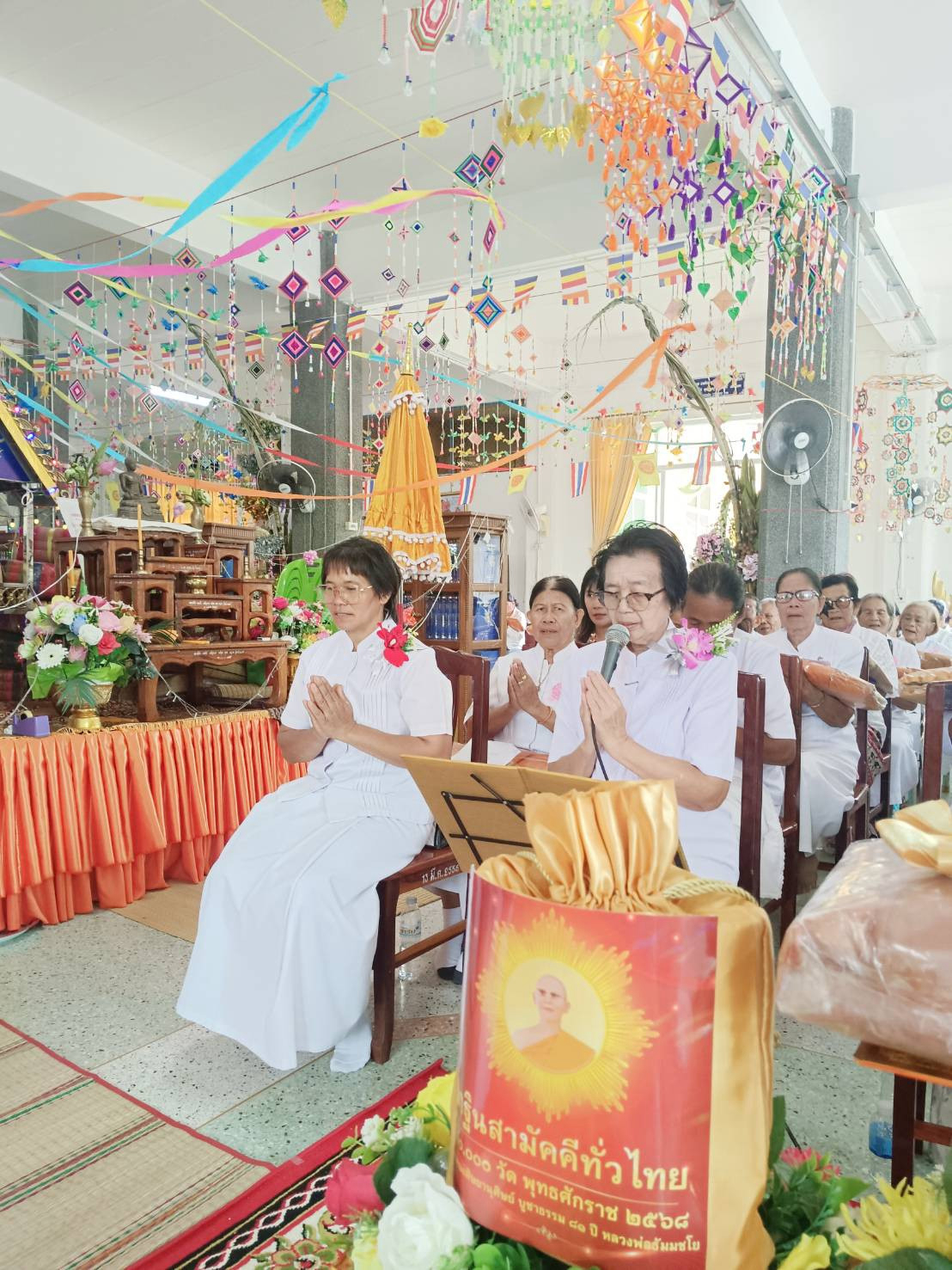 ภาพกล่าวคำถวายกฐินวัดบ้านยาง
