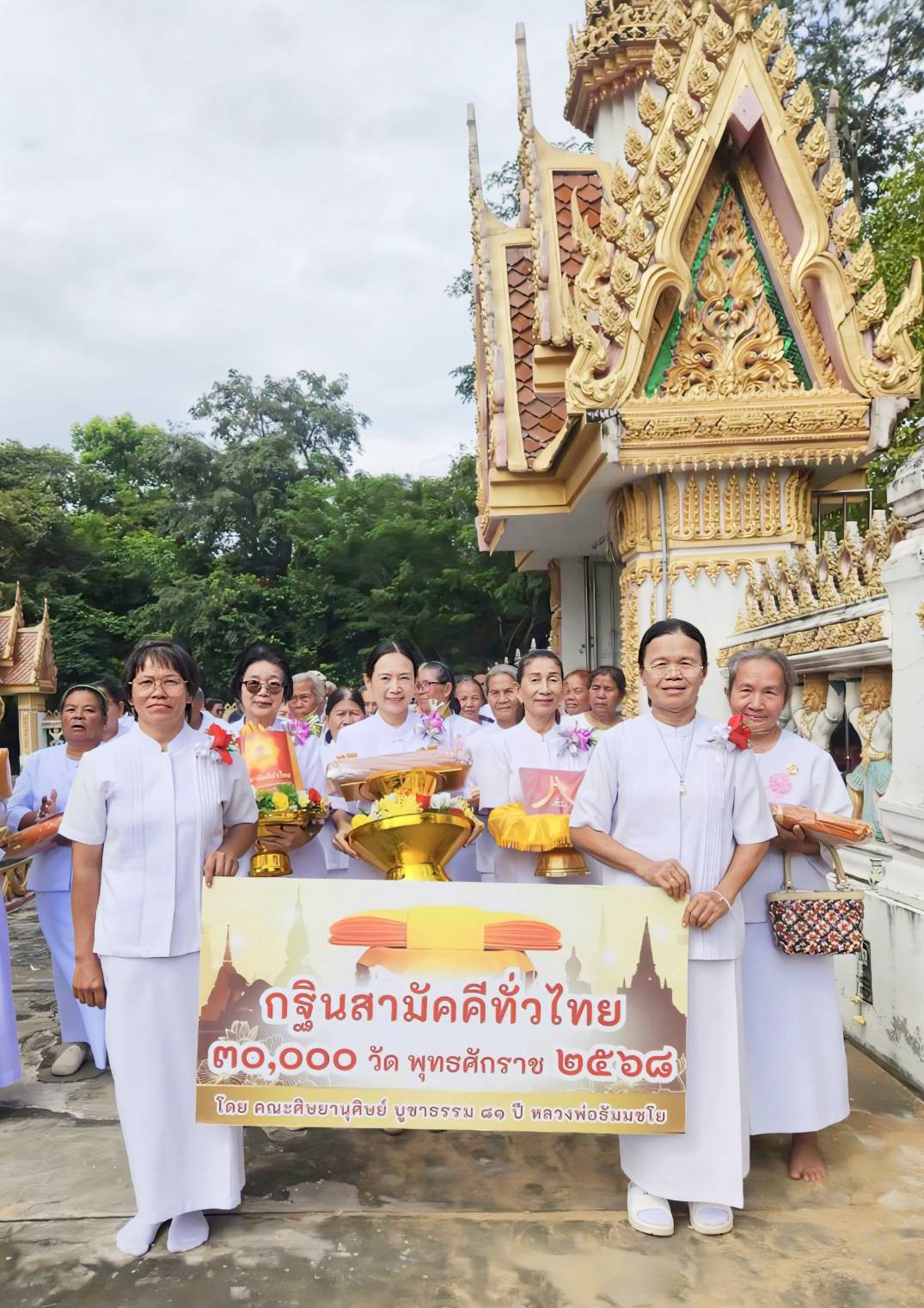 ภาพร่วมขบวนกฐินวัดบ้านยาง