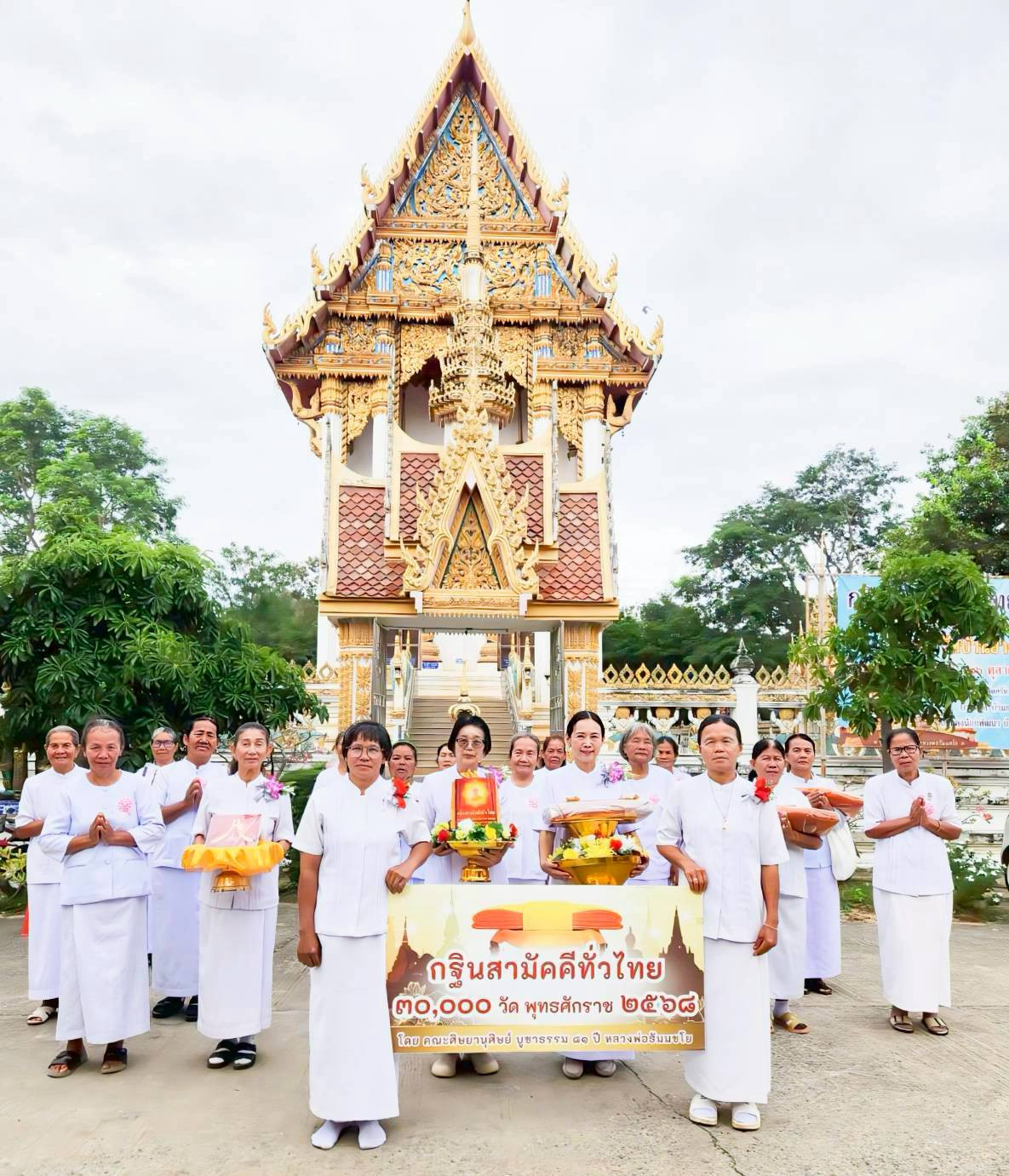 ภาพหมู่ถือพานถวายปัจจัยวัดบ้านยาง