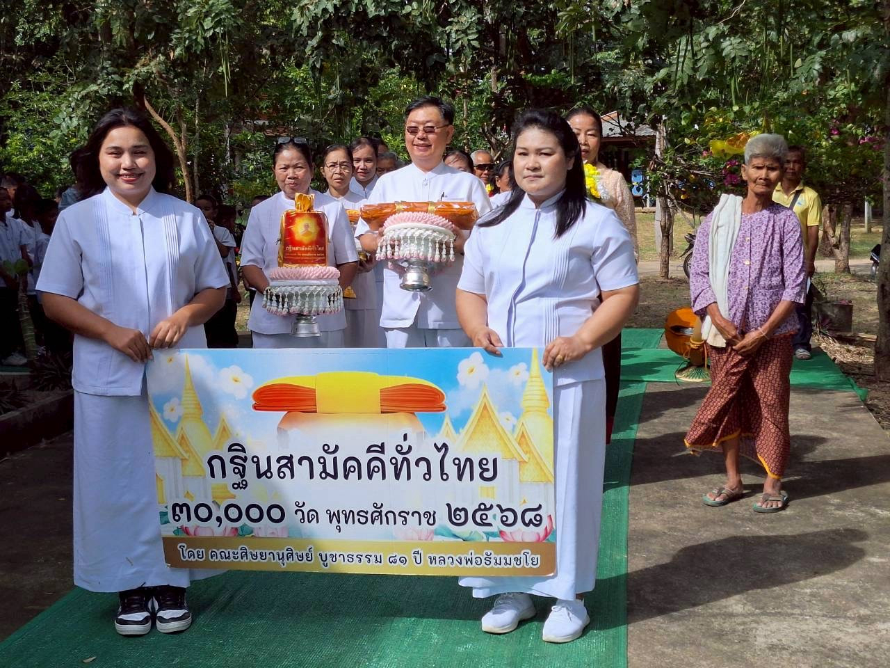 ภาพหมู่ถือพานถวายปัจจัยวัดบ้านปะคำสำโรง