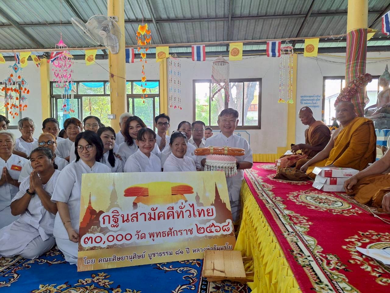 ภาพร่วมพิธีกรรมวัดบ้านปะคำสำโรง