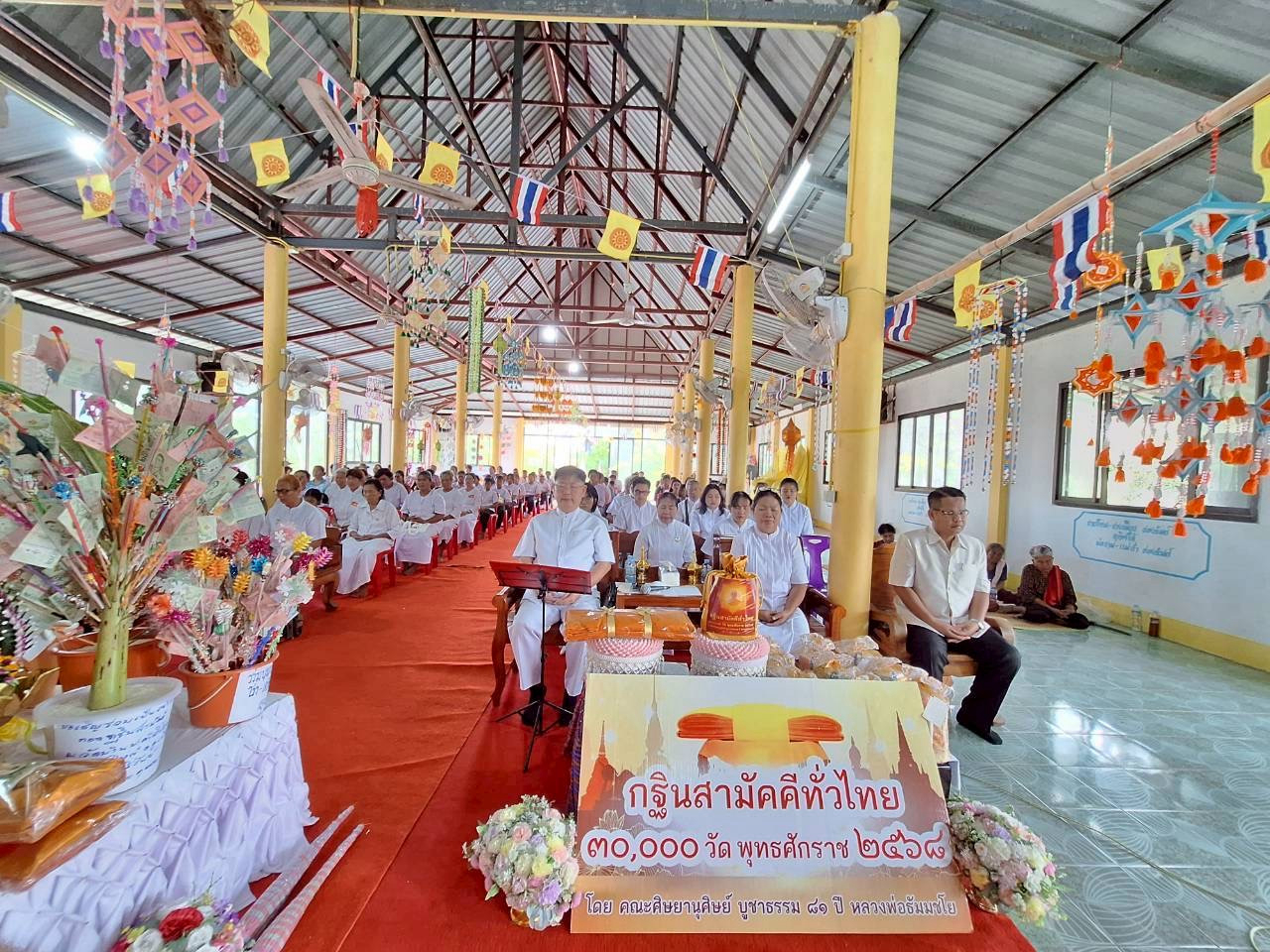 ภาพร่วมพิธีกรรมวัดบ้านปะคำสำโรง