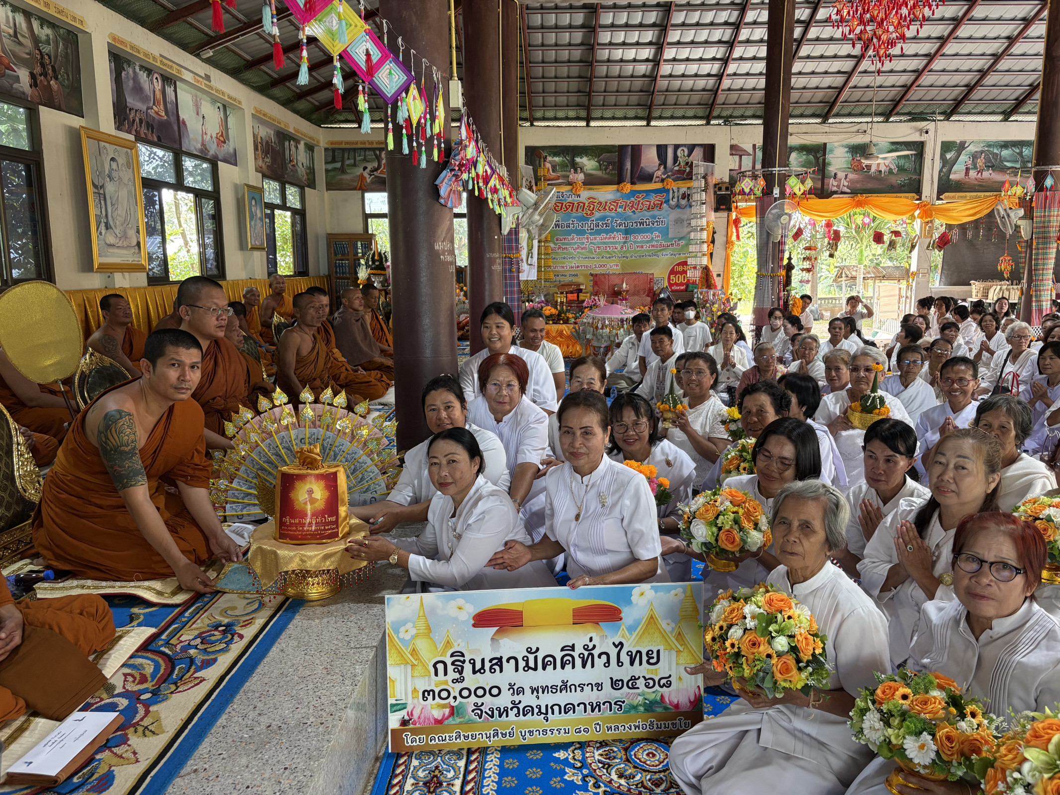 ภาพการถวายปัจจัยวัดบวรพินิจชัย