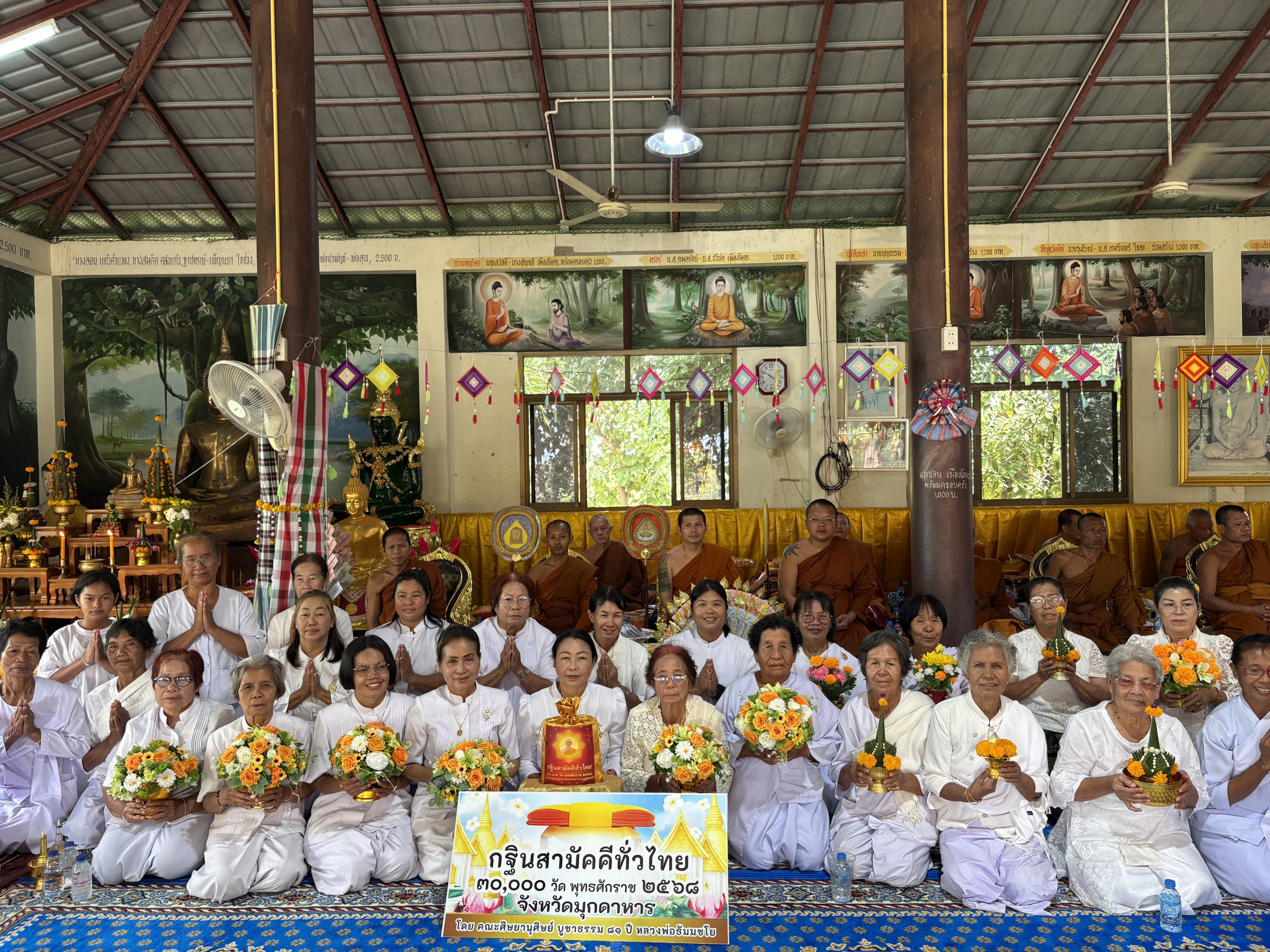 ภาพหมู่ถือพานถวายปัจจัยวัดบวรพินิจชัย