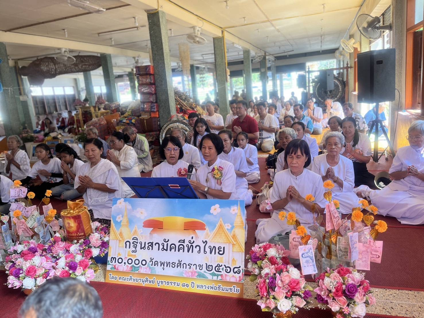 ภาพกล่าวคำถวายกฐินวัดศรีบุญเรือง