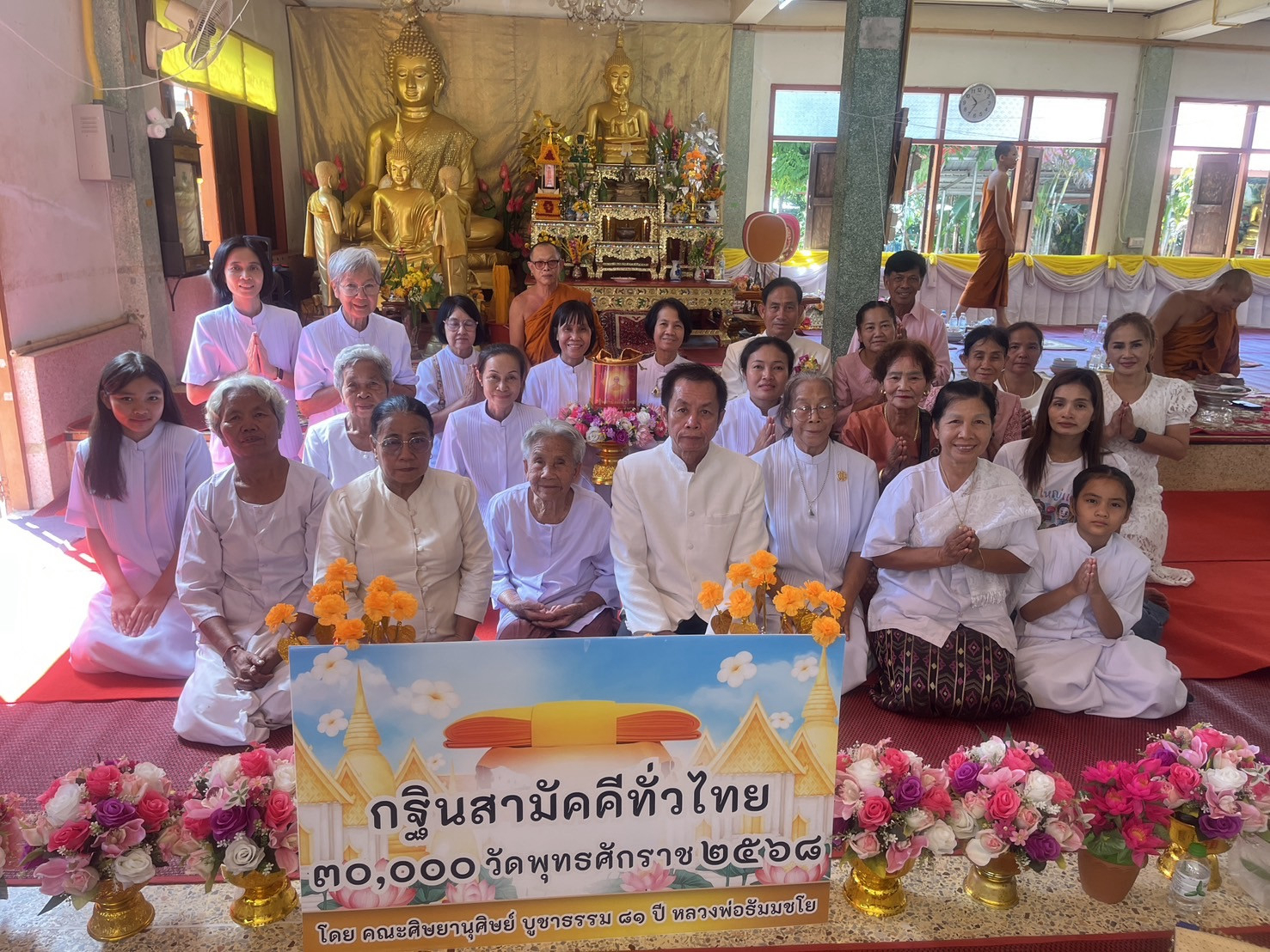 ภาพหมู่ถือพานถวายปัจจัยวัดศรีบุญเรือง