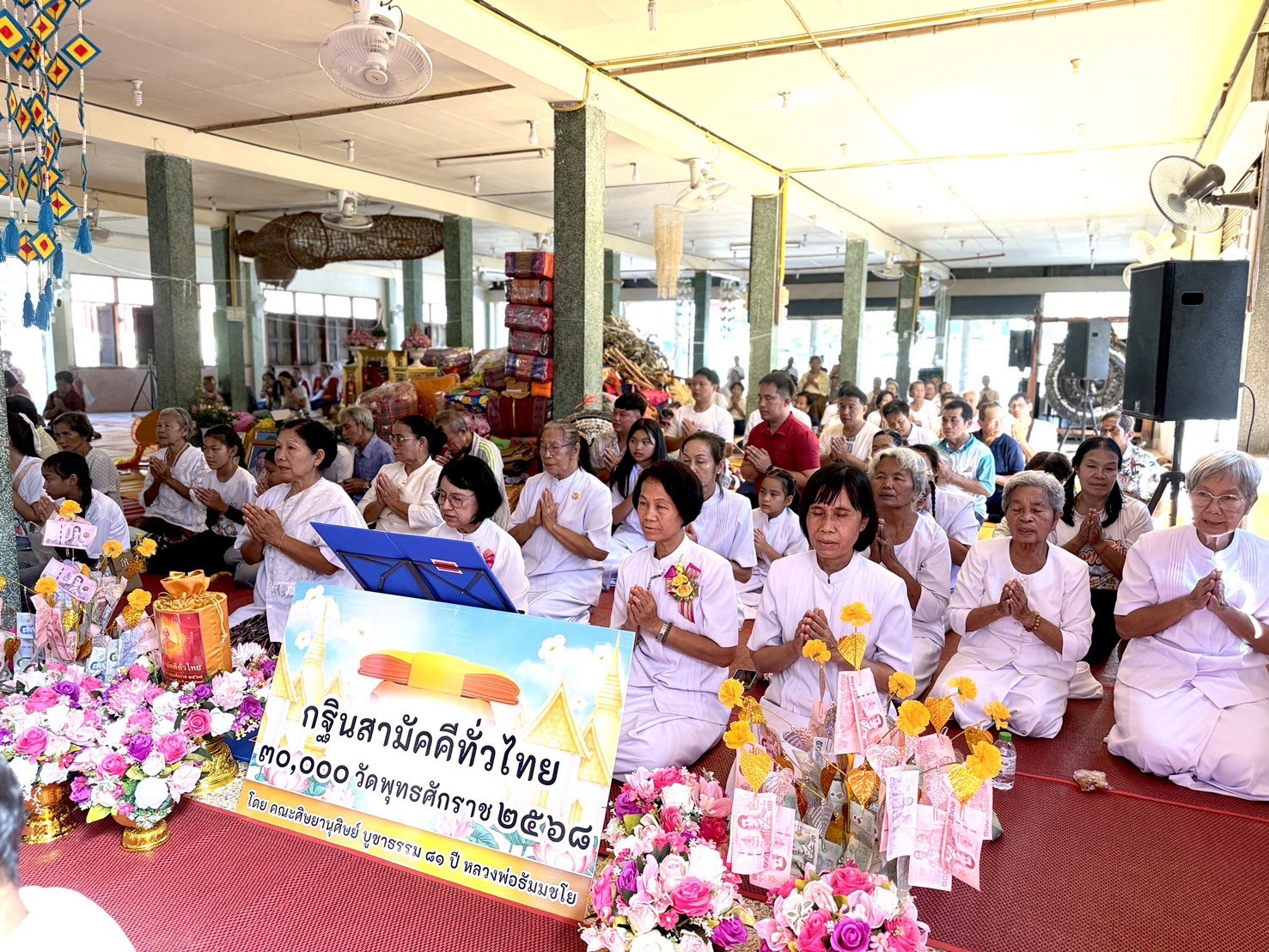 ภาพร่วมพิธีกรรมวัดศรีบุญเรือง