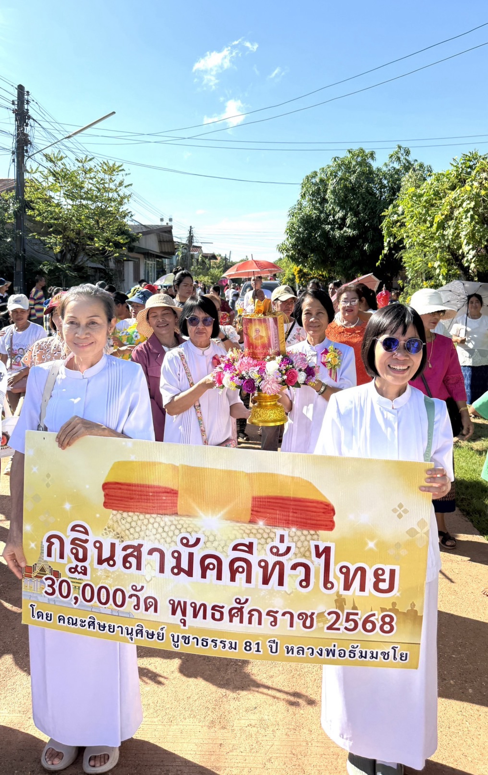 ภาพร่วมพิธีกรรมวัดศรีบุญเรือง
