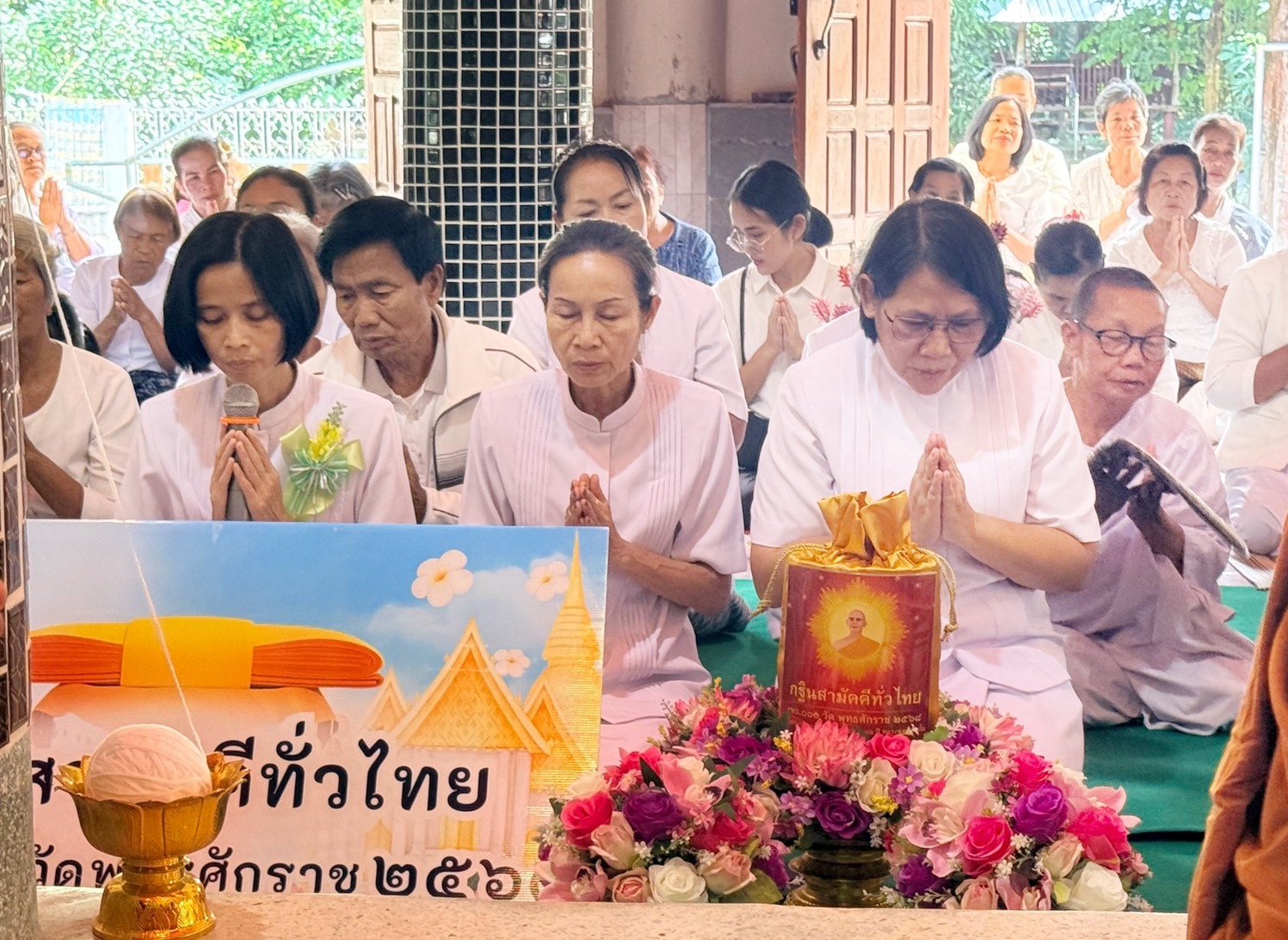 ภาพกล่าวคำถวายกฐินวัดป่าราษฏร์สามัคคี