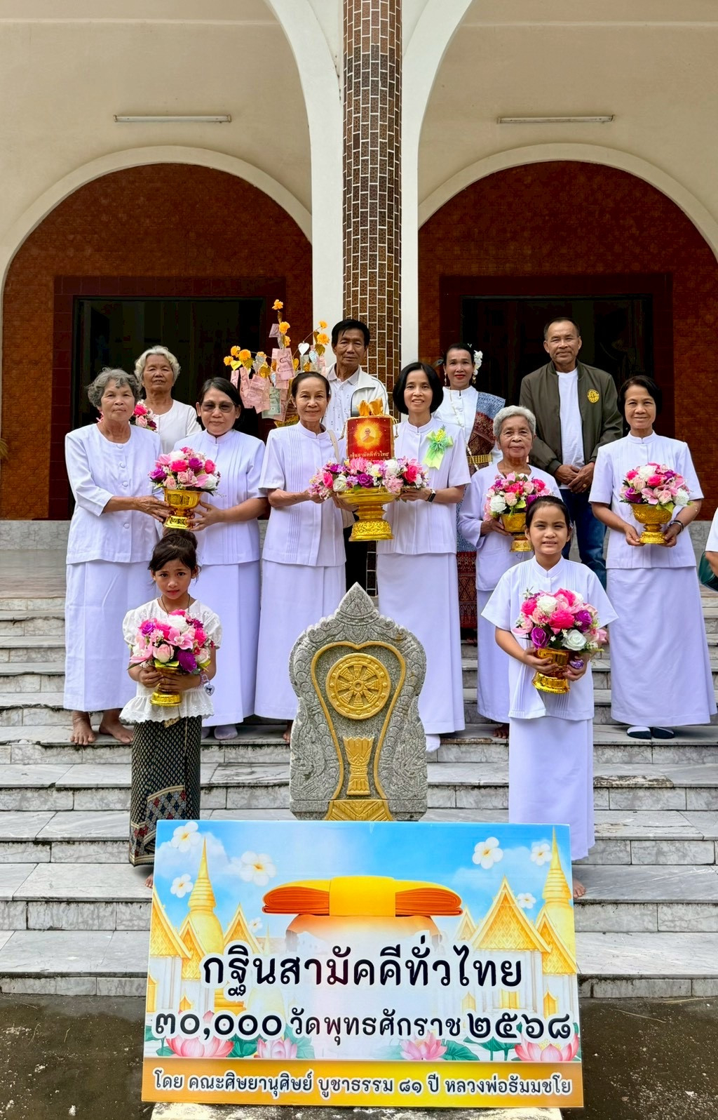 ภาพหมู่ถือพานถวายปัจจัยวัดป่าราษฏร์สามัคคี