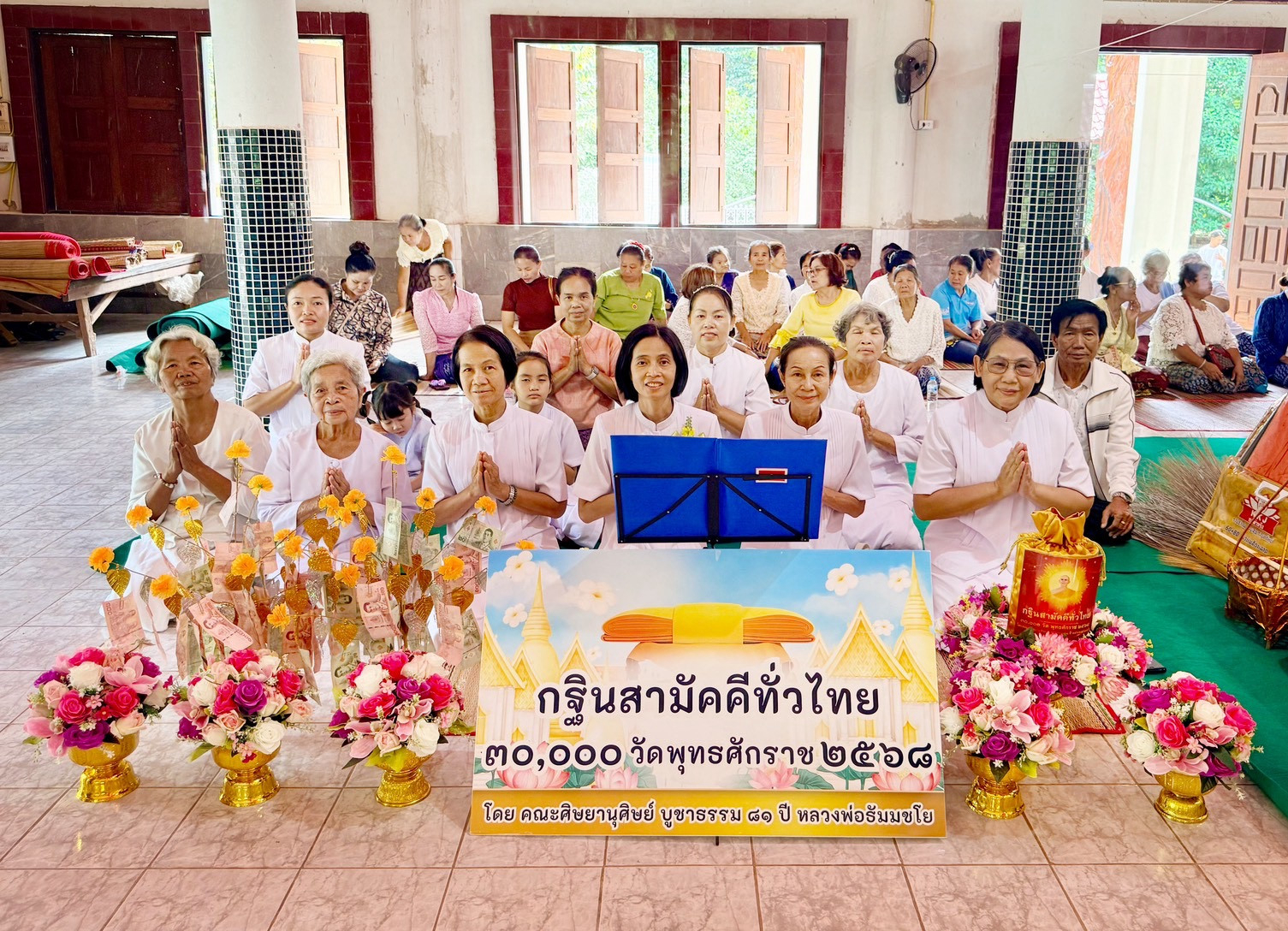 ภาพร่วมพิธีกรรมวัดป่าราษฏร์สามัคคี