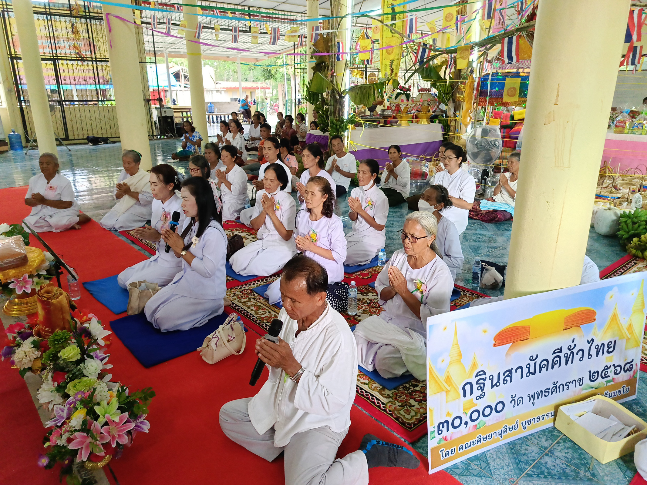 ภาพกล่าวคำถวายกฐินวัดเทพบัวลอย