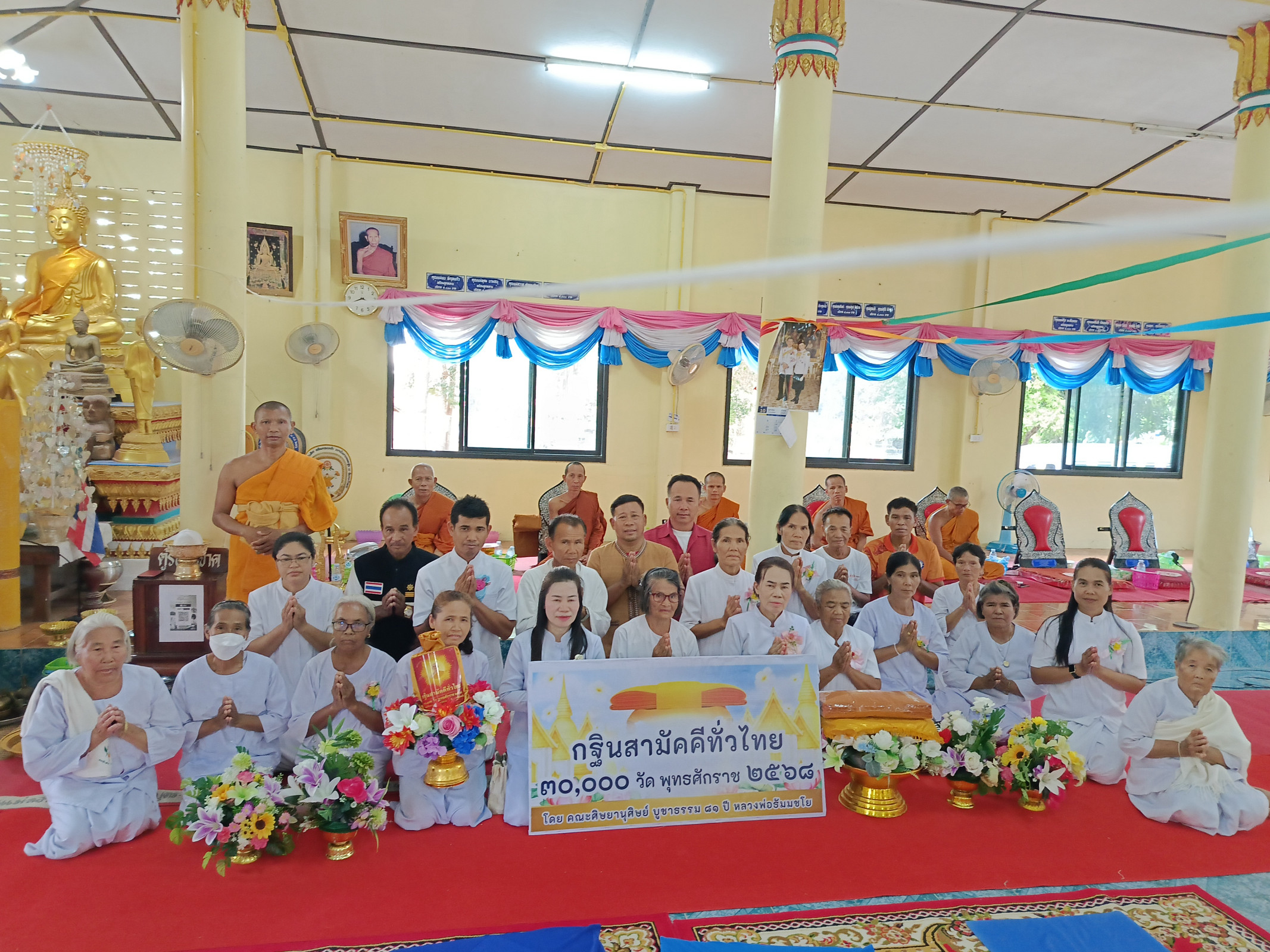 ภาพหมู่ถือพานถวายปัจจัยวัดเทพบัวลอย