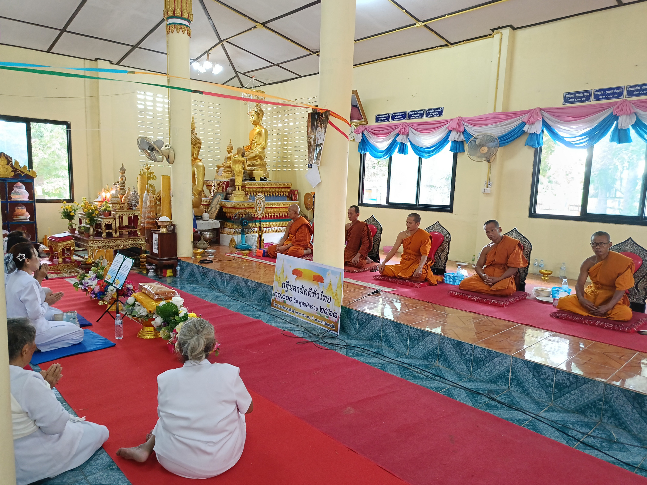 ภาพร่วมพิธีกรรมวัดเทพบัวลอย