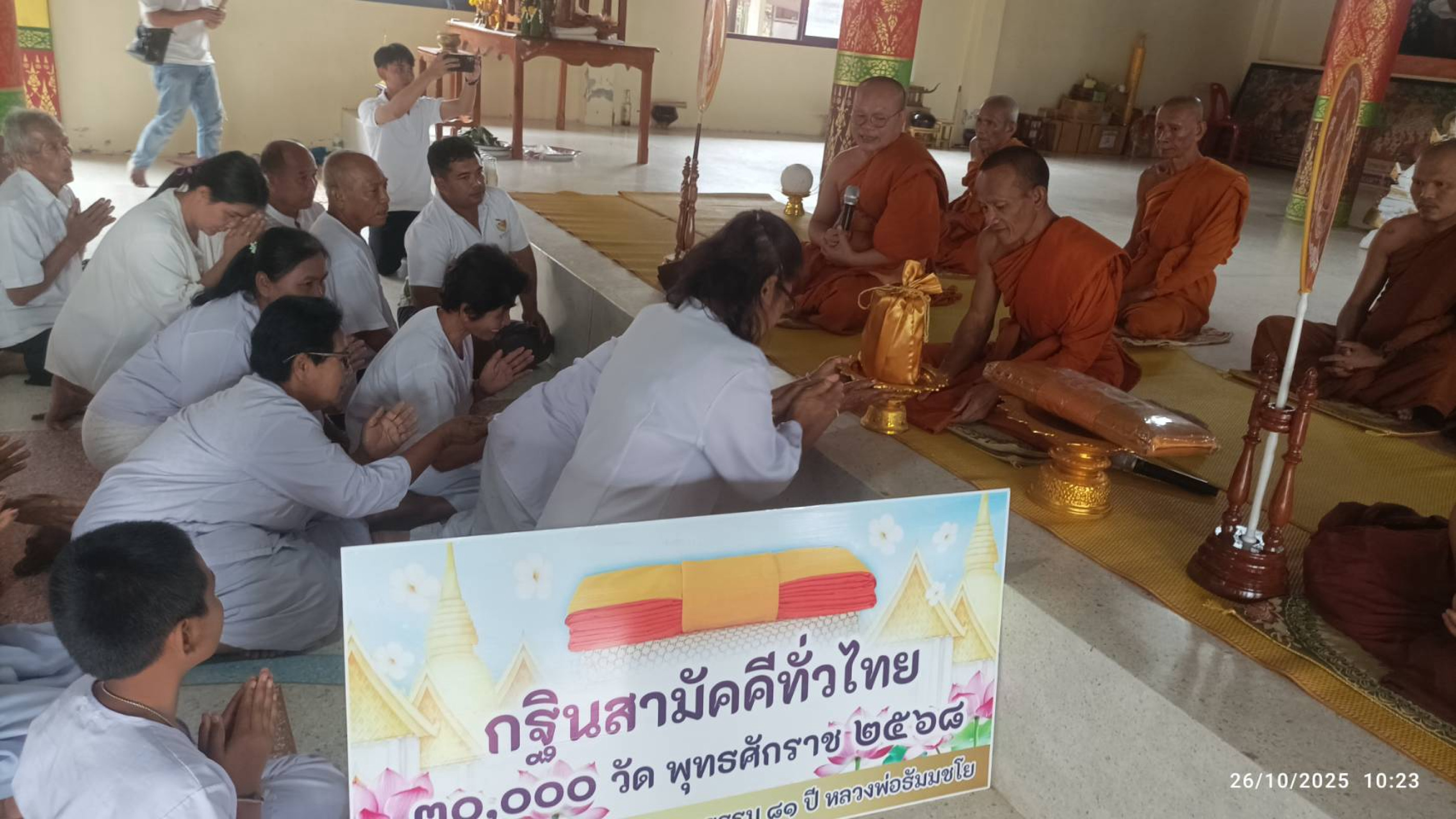 ภาพการถวายปัจจัยวัดแข้ด่อน