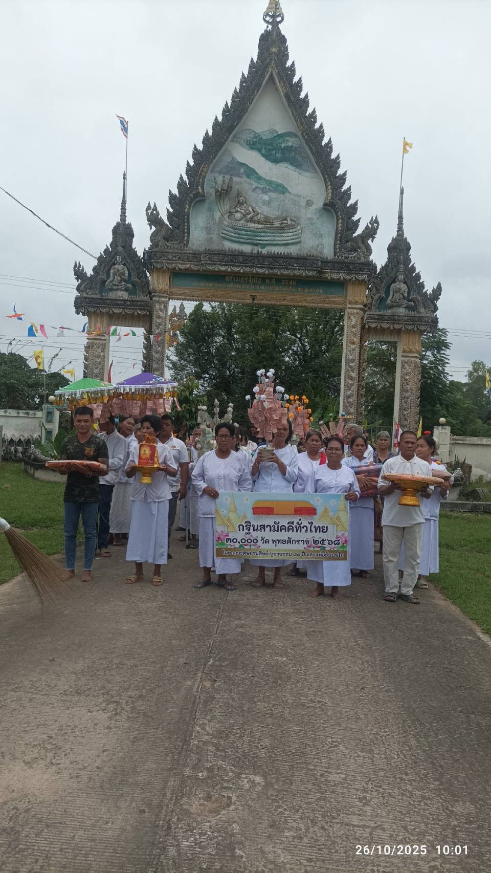 ภาพหมู่ถือพานถวายปัจจัยวัดแข้ด่อน