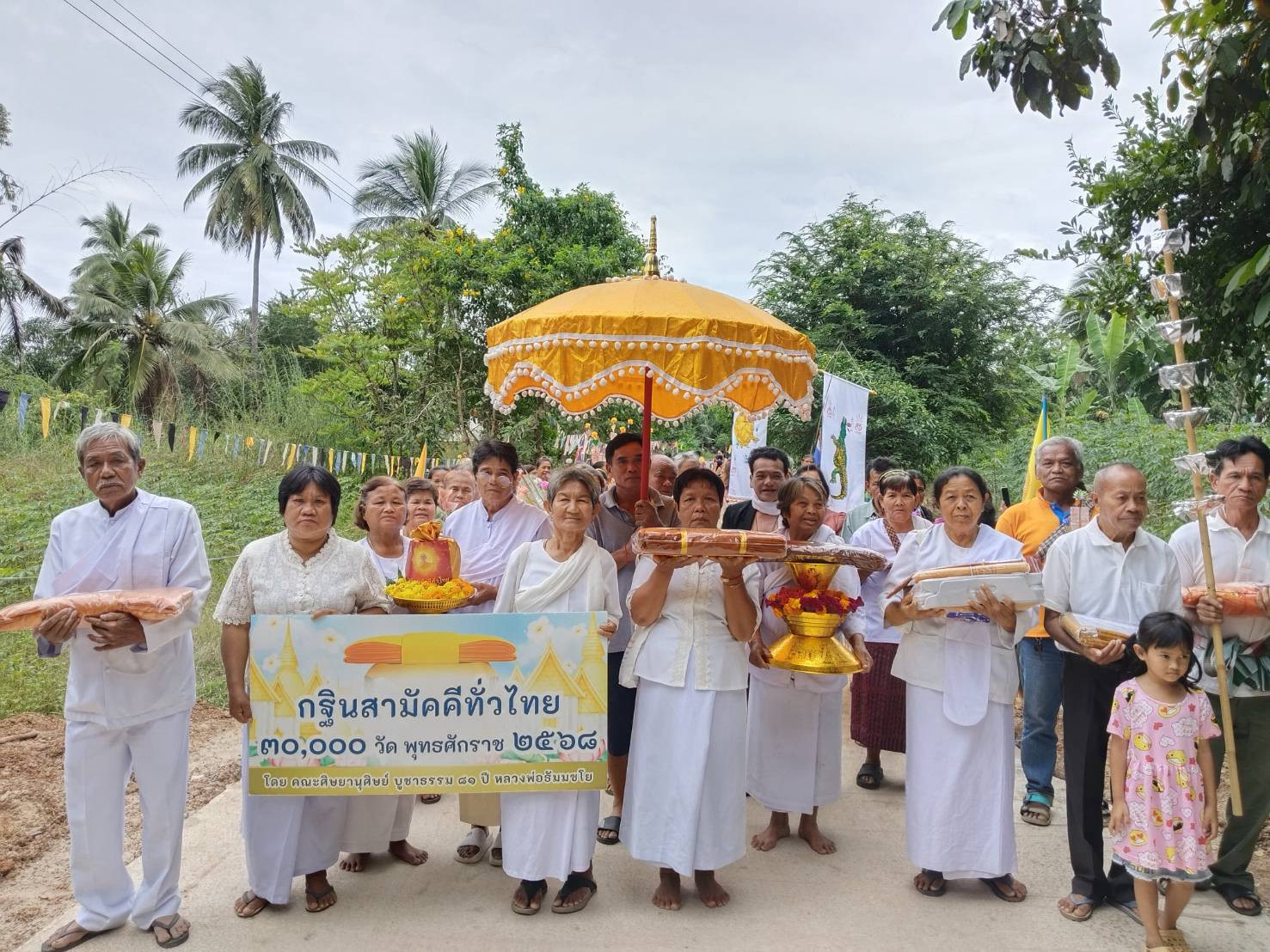 ภาพหมู่ถือพานถวายปัจจัยที่พักสงฆ์นาหนองหว้า