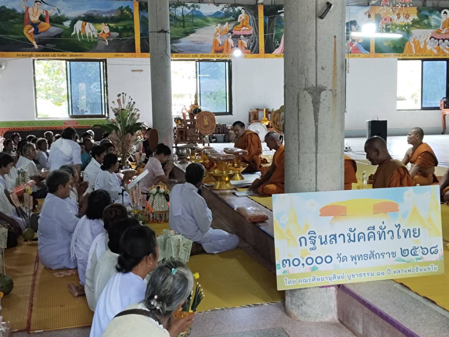 ภาพร่วมพิธีกรรมที่พักสงฆ์นาหนองหว้า