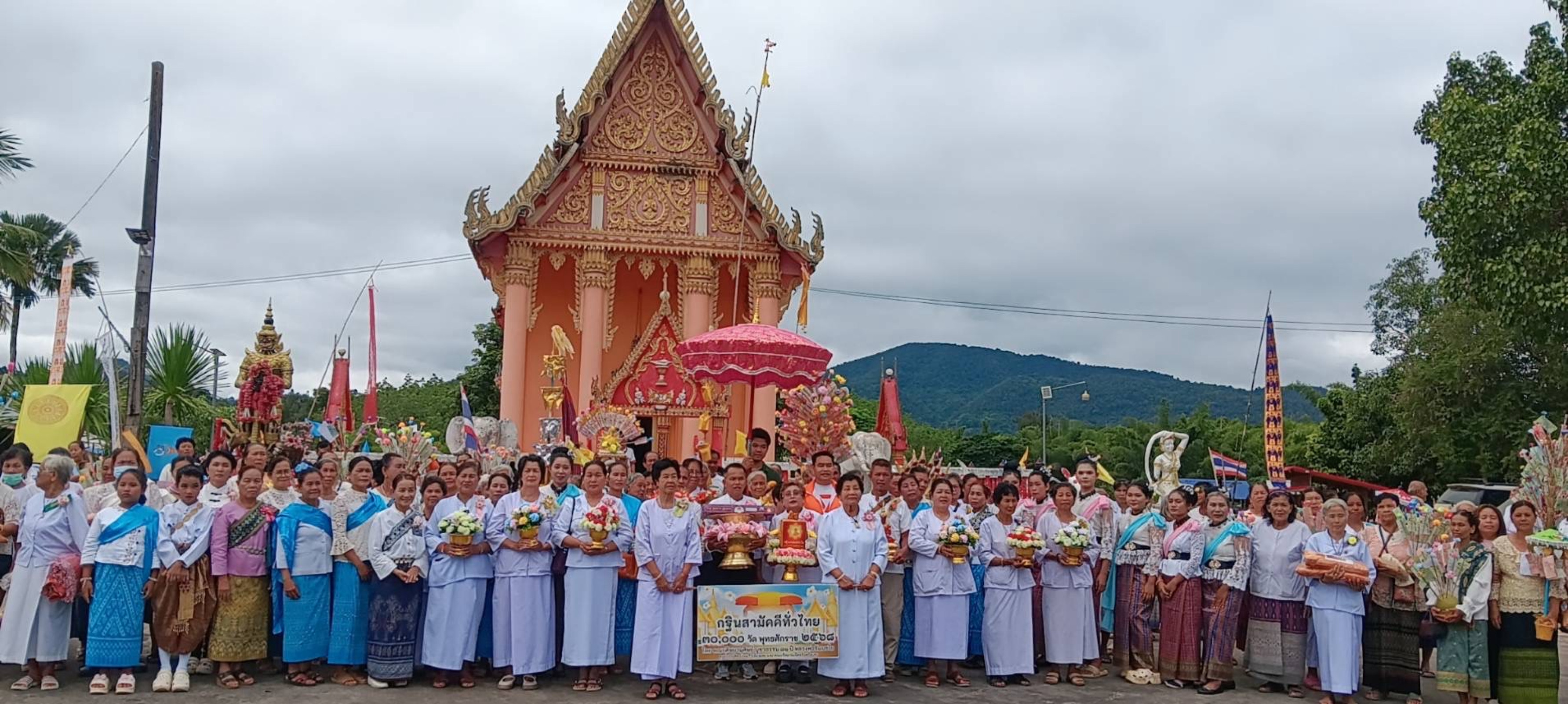 ภาพหมู่ถือพานถวายปัจจัยวัดโพนแก้ว