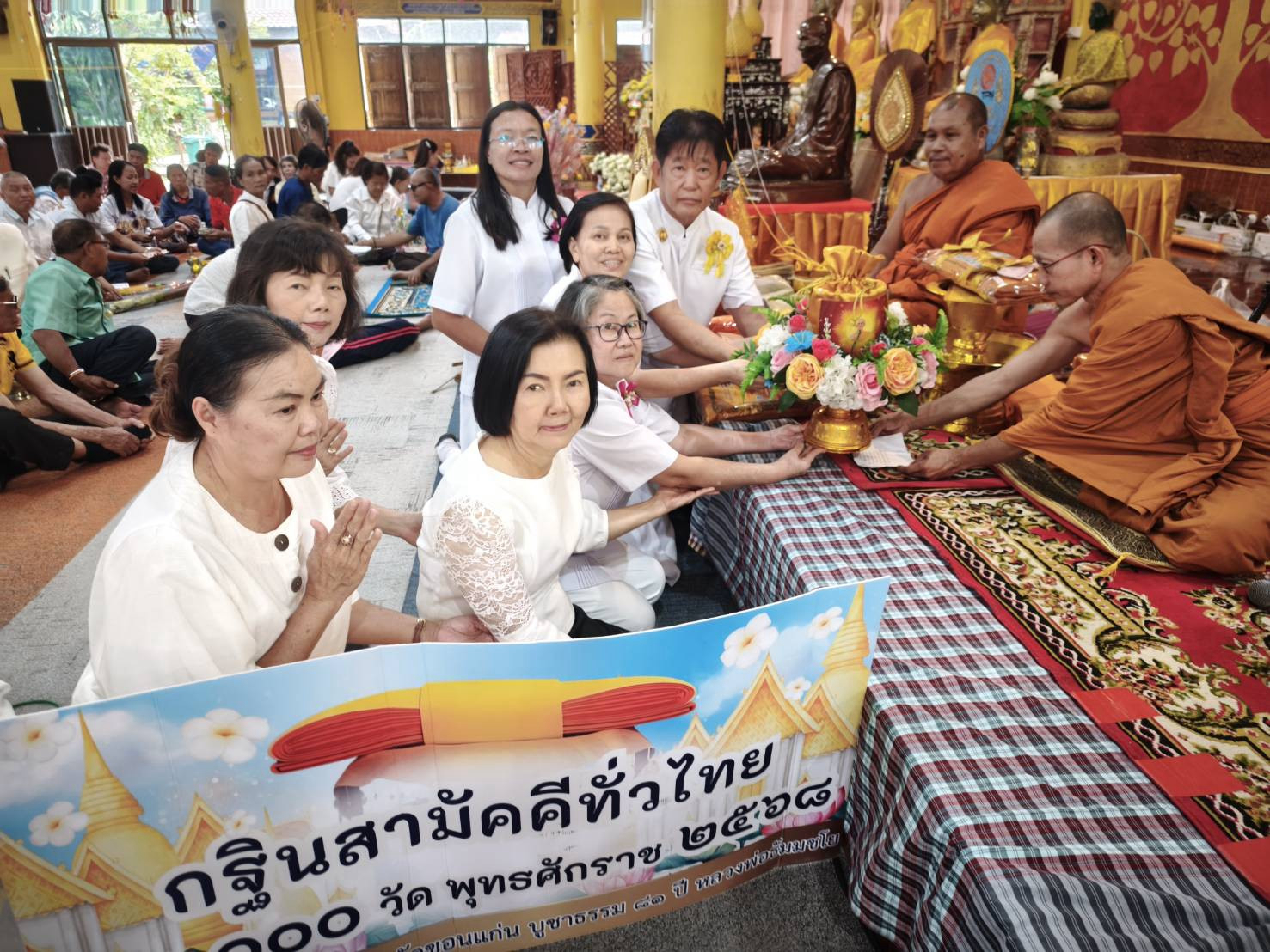 ภาพการถวายปัจจัยวัดบูรณะสิทธิ์