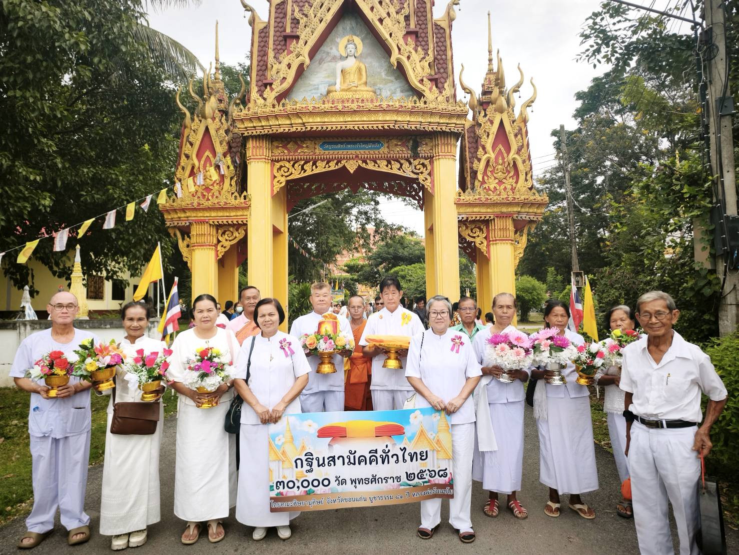 ภาพหมู่ถือพานถวายปัจจัยวัดบูรณะสิทธิ์