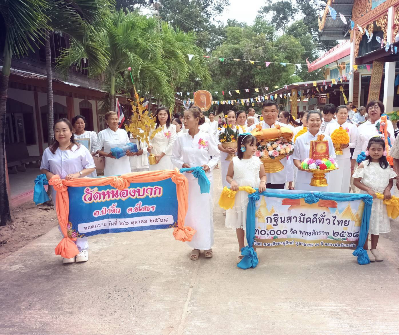 ภาพร่วมขบวนกฐินวัดหนองบาก