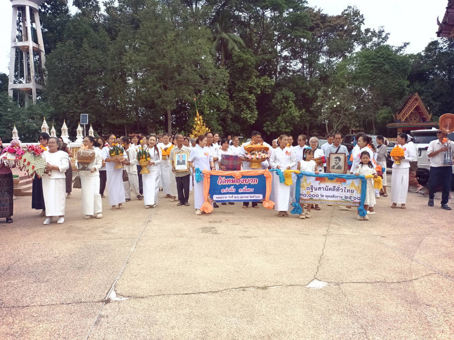 ภาพหมู่ถือพานถวายปัจจัยวัดหนองบาก