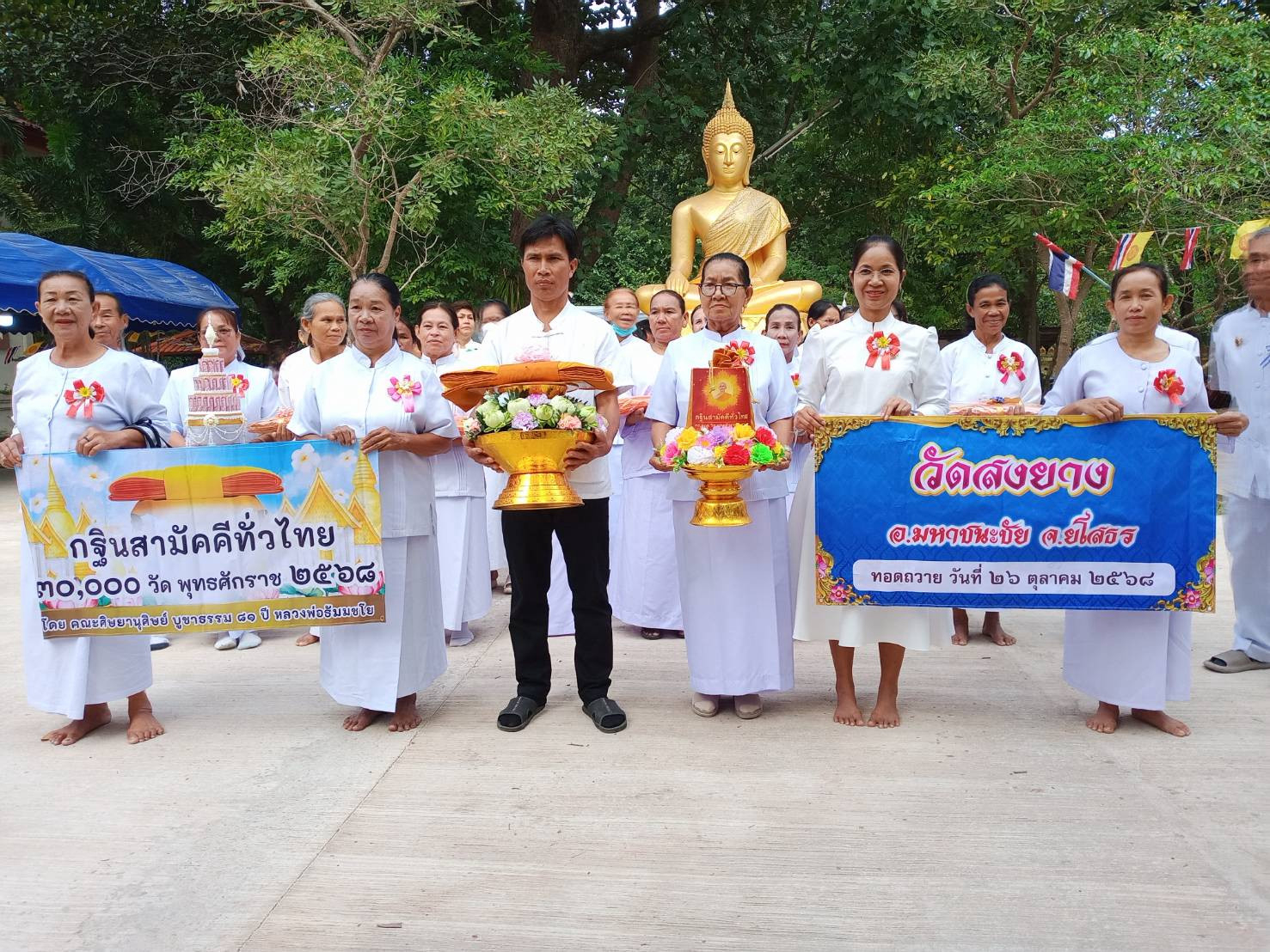 ภาพหมู่ถือพานถวายปัจจัยวัดสงยาง