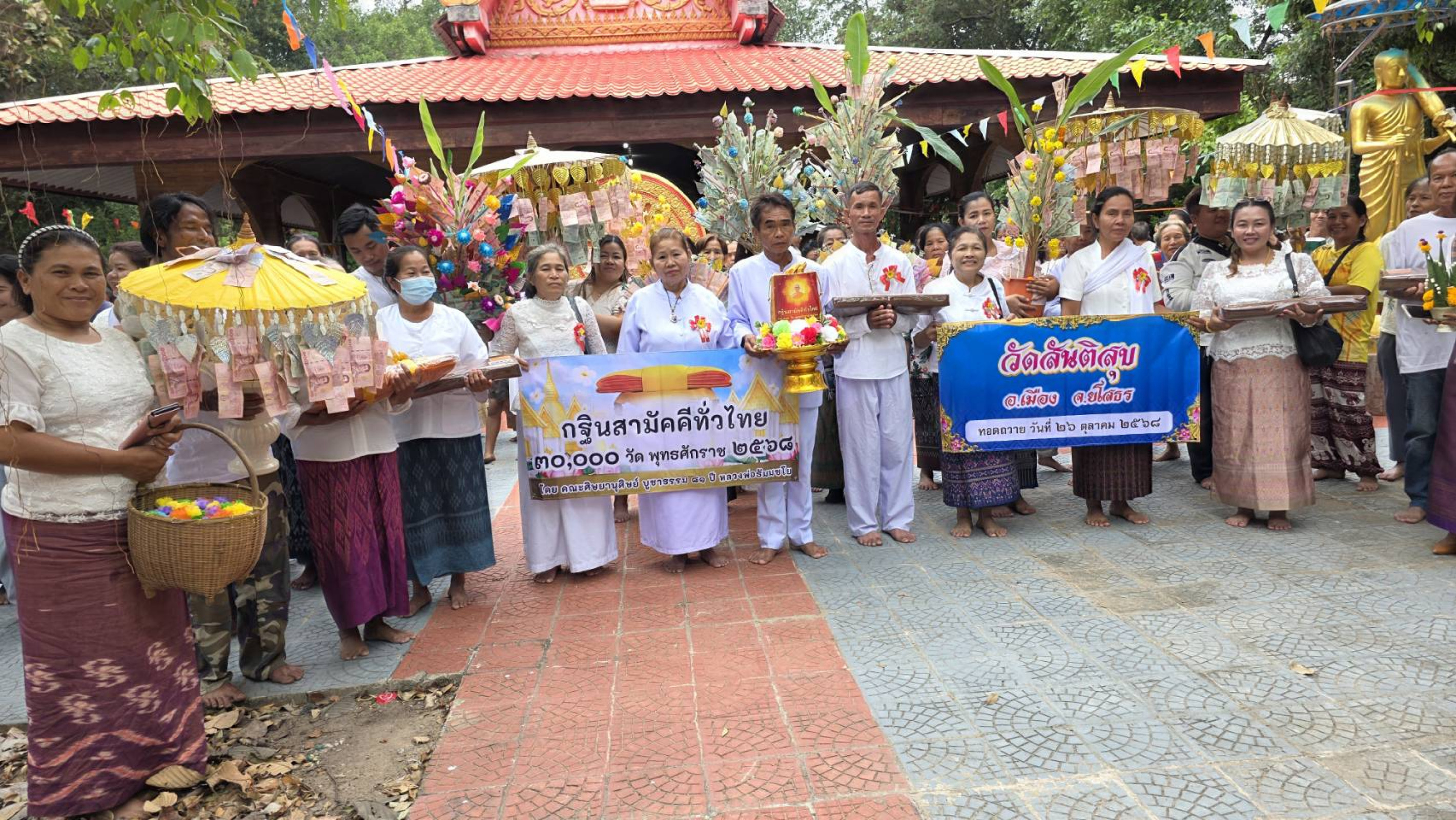 ภาพหมู่ถือพานถวายปัจจัยวัดสันติสุข