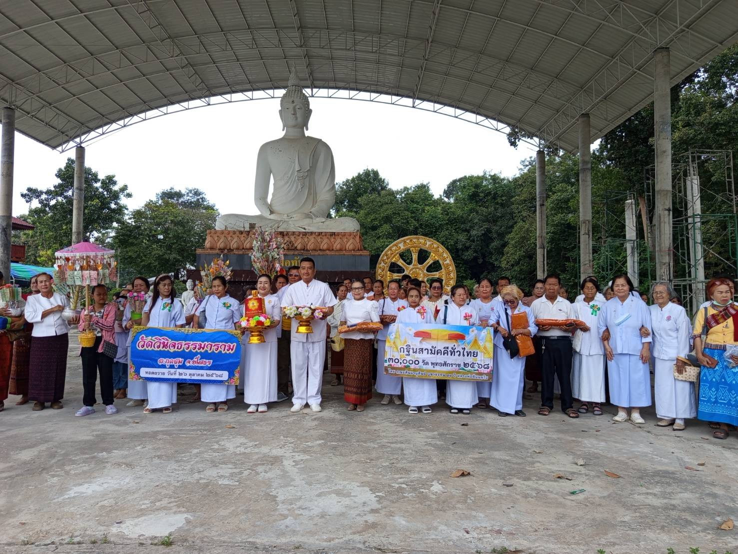 ภาพหมู่ถือพานถวายปัจจัยวัดวินิจธรรมาราม