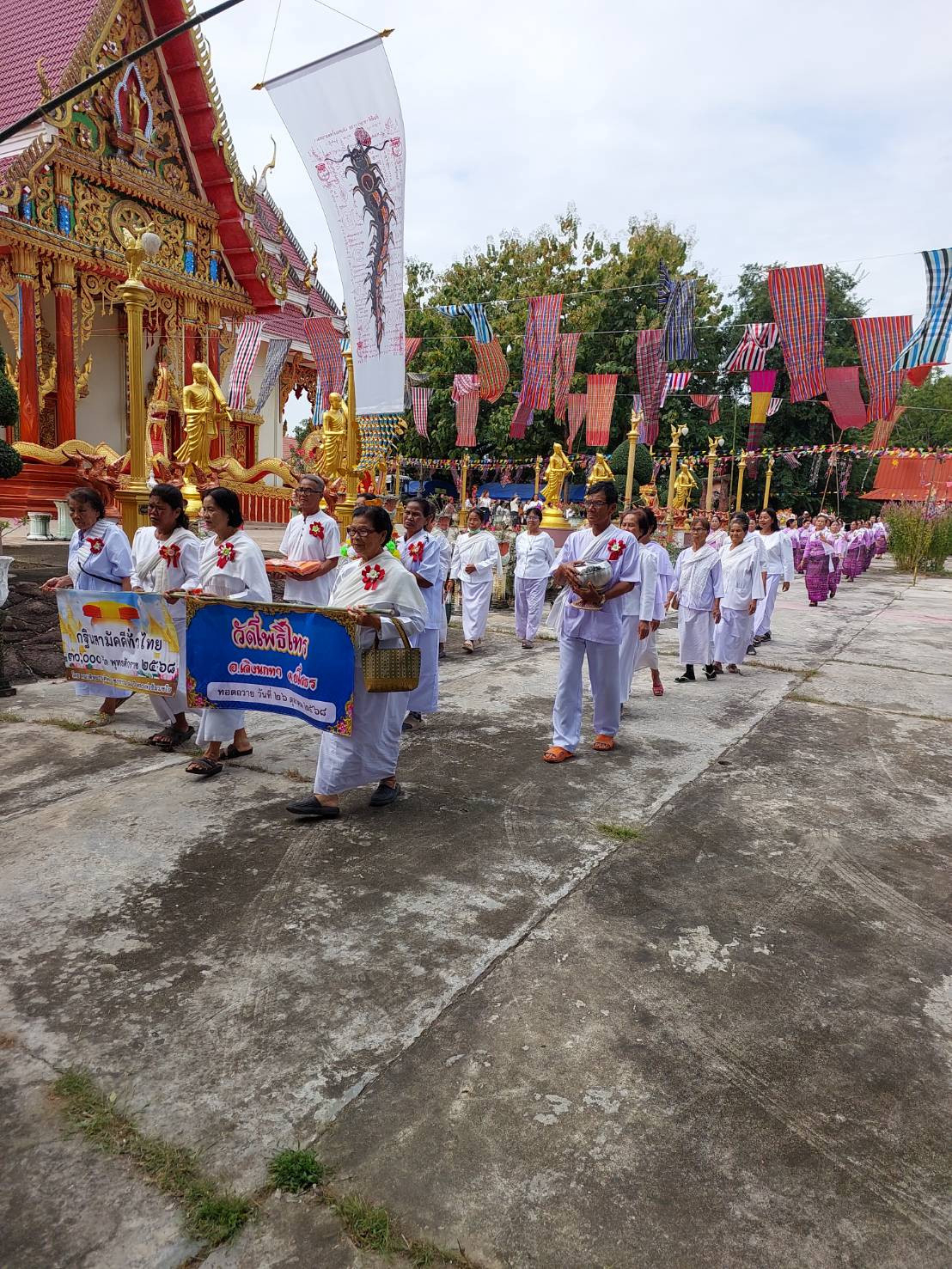 ภาพร่วมขบวนกฐินวัดโพธิ์ไทร