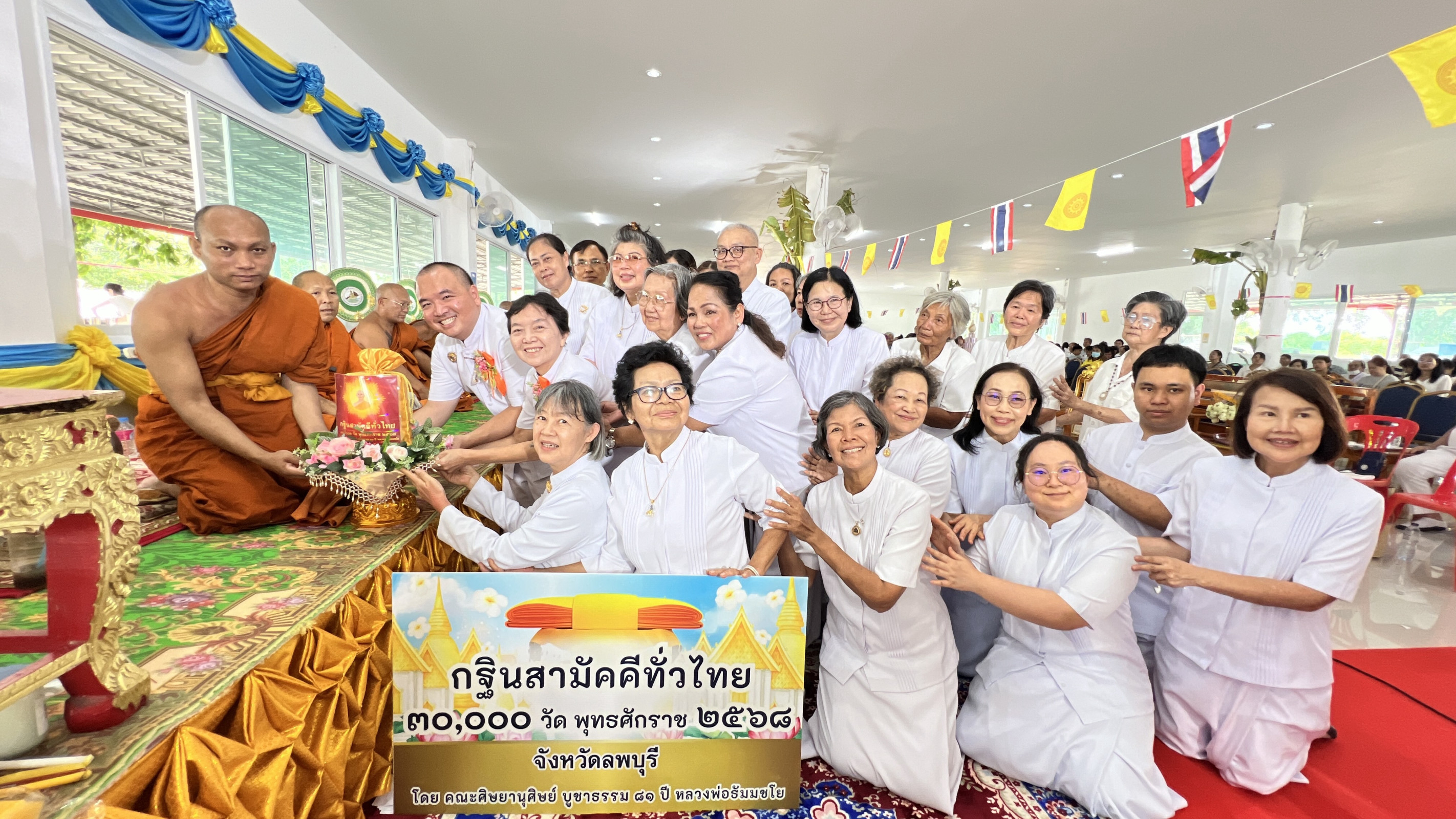 ภาพการถวายปัจจัยวัดห้วยนา