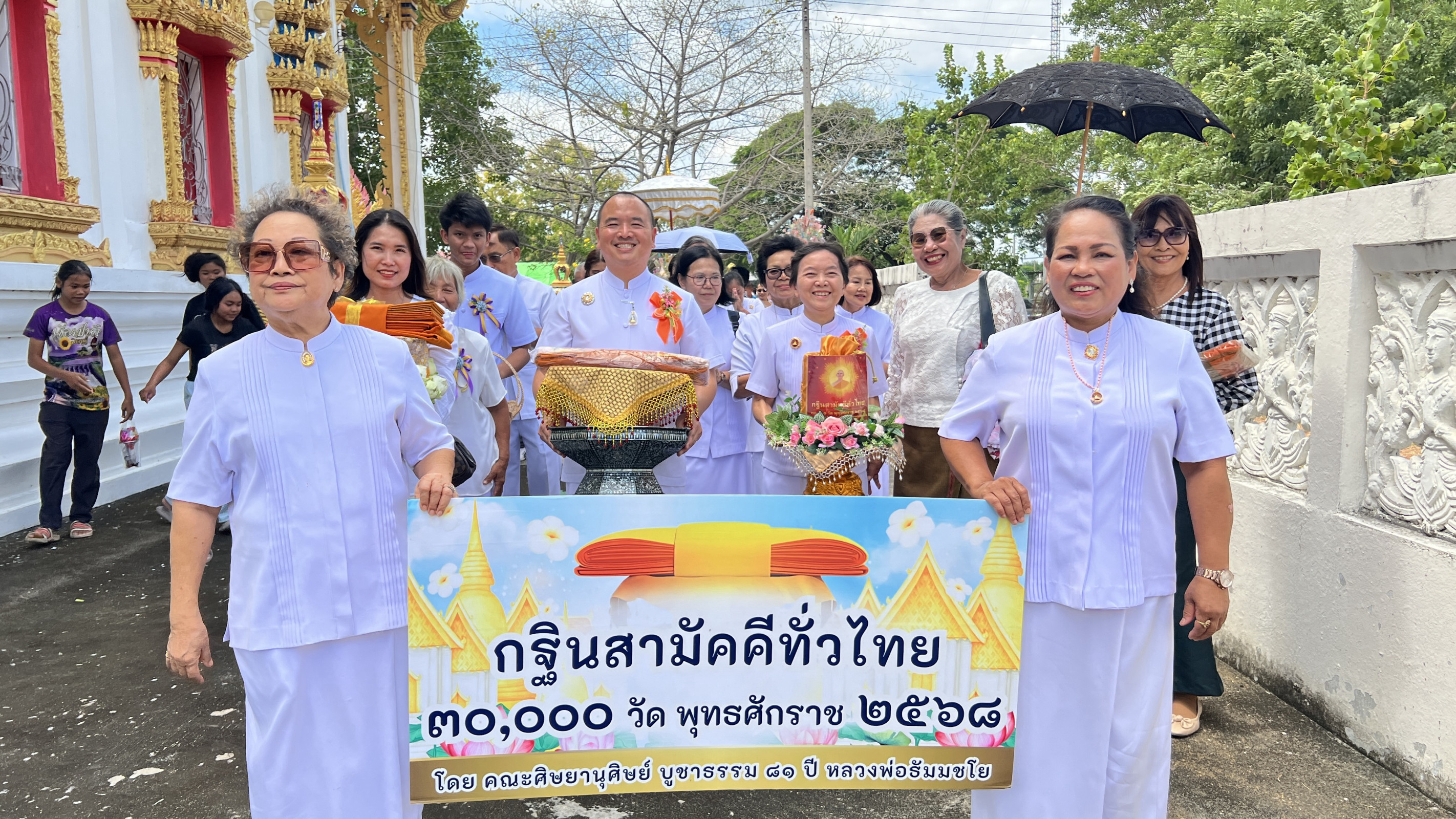 ภาพร่วมขบวนกฐินวัดห้วยนา