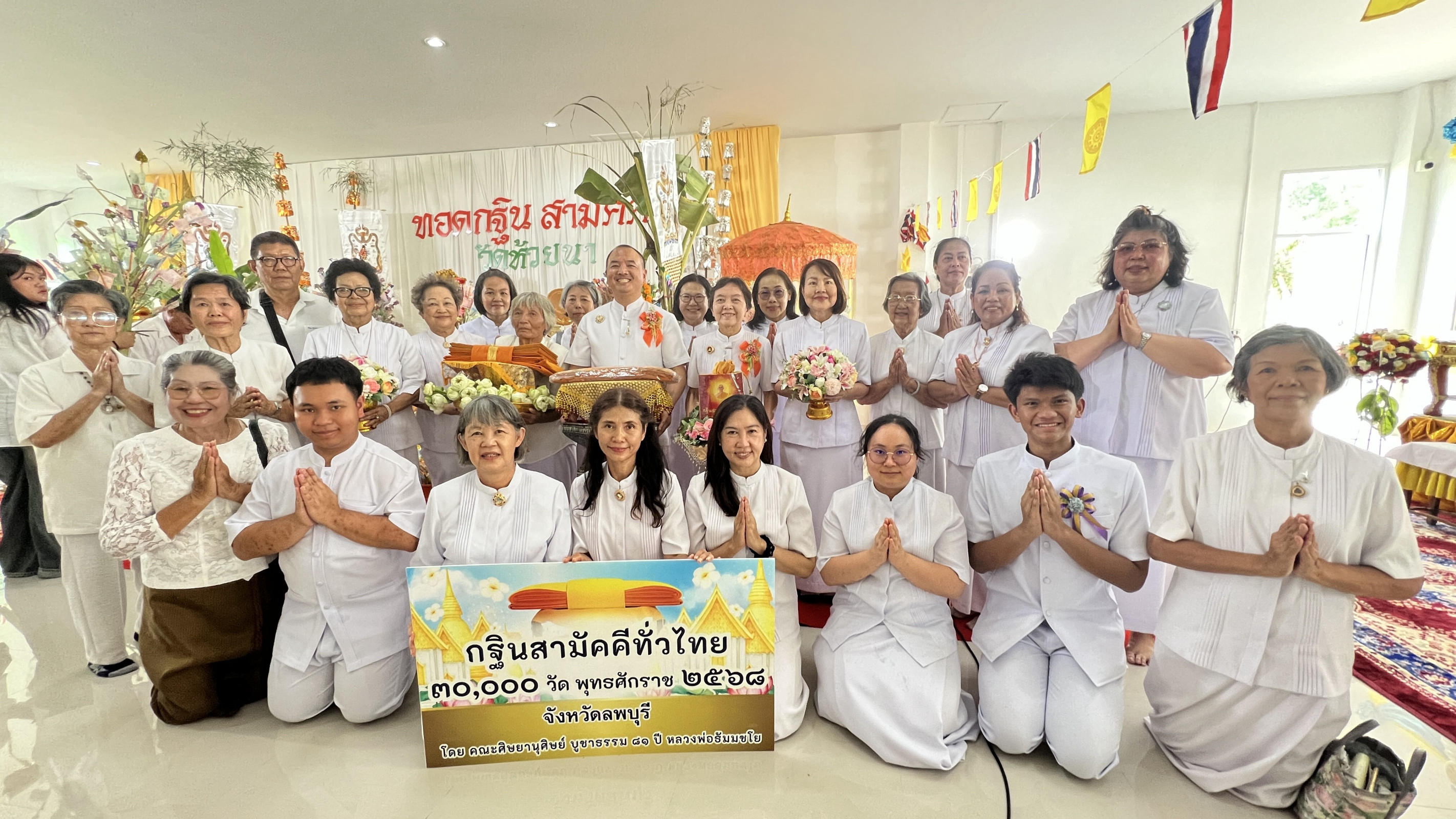 ภาพหมู่ถือพานถวายปัจจัยวัดห้วยนา