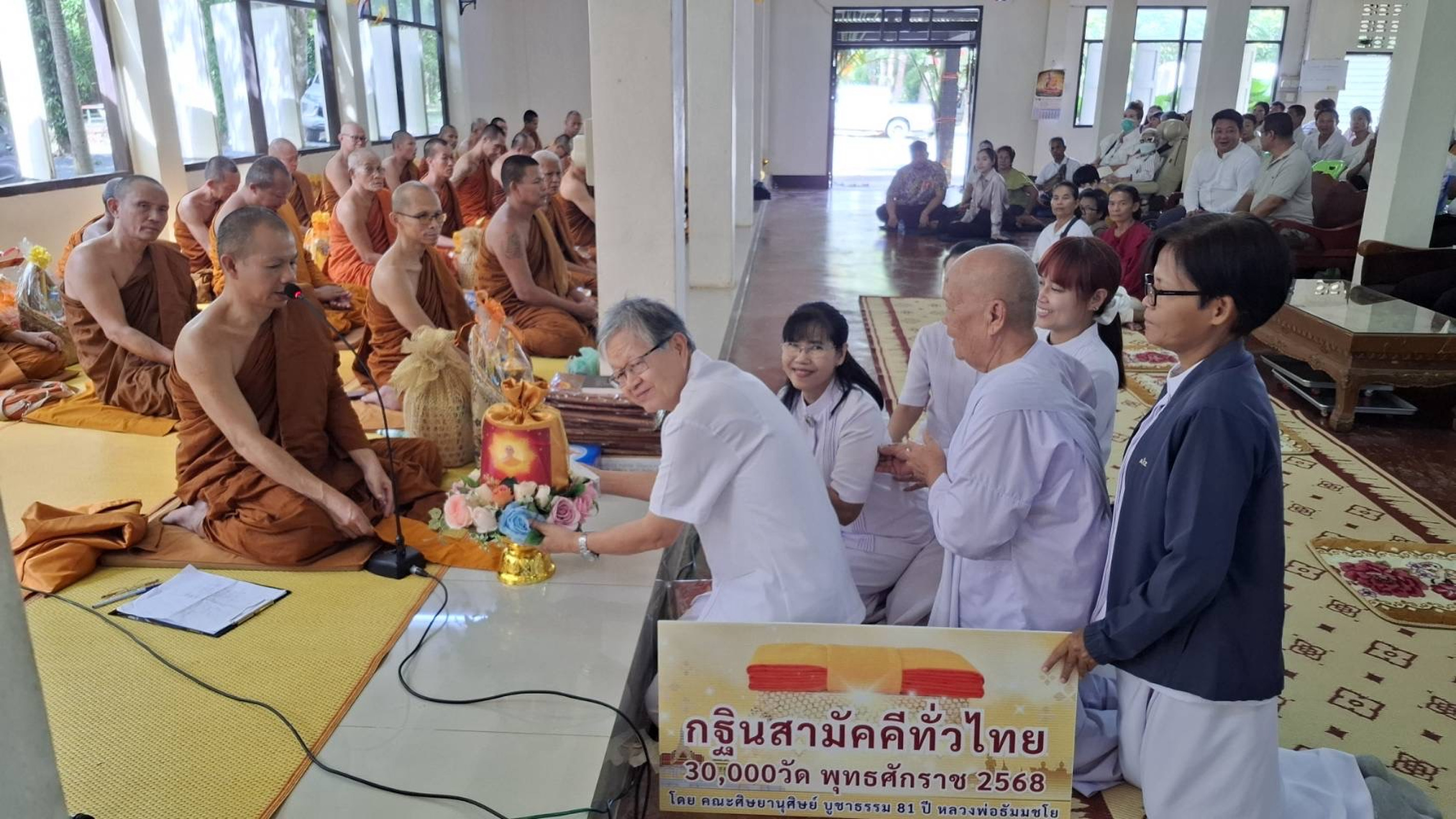 ภาพการถวายปัจจัยวัดปากคลอง