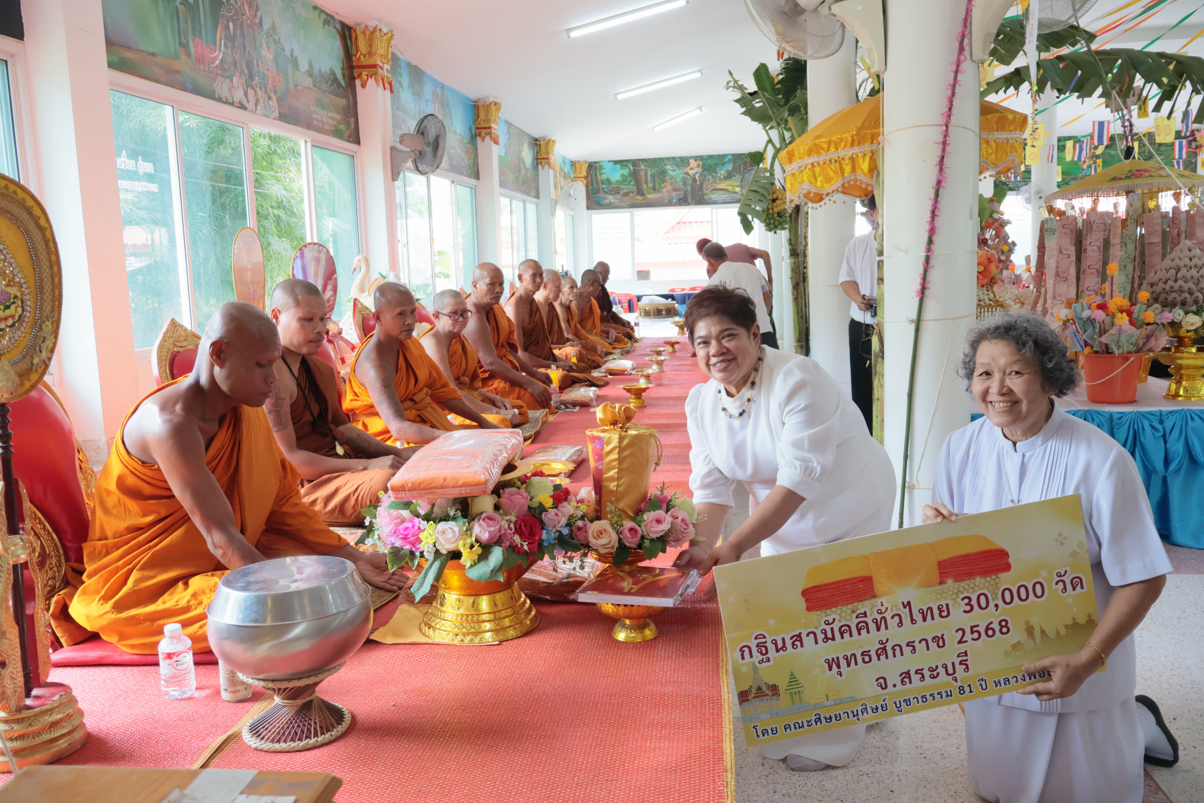 ภาพการถวายปัจจัยวัดคลองไทร