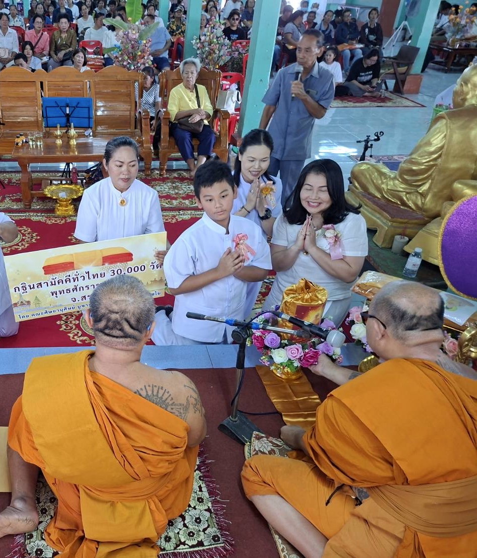 ภาพการถวายปัจจัยวัดสหกรณ์รังสรรค์