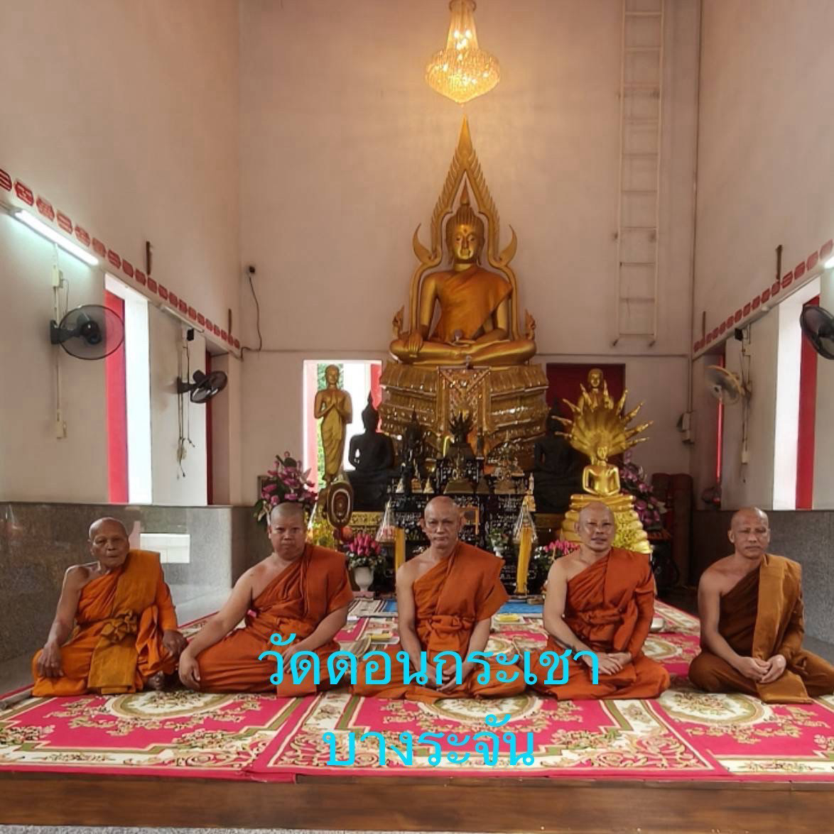 วัดดอนกระเชา