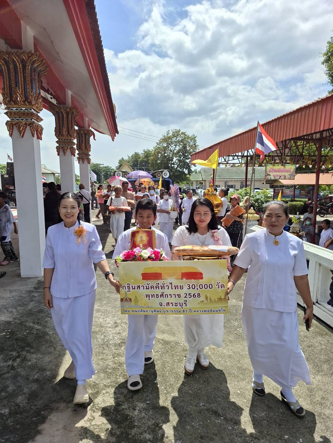 ภาพร่วมขบวนกฐินวัดสหกรณ์รังสรรค์