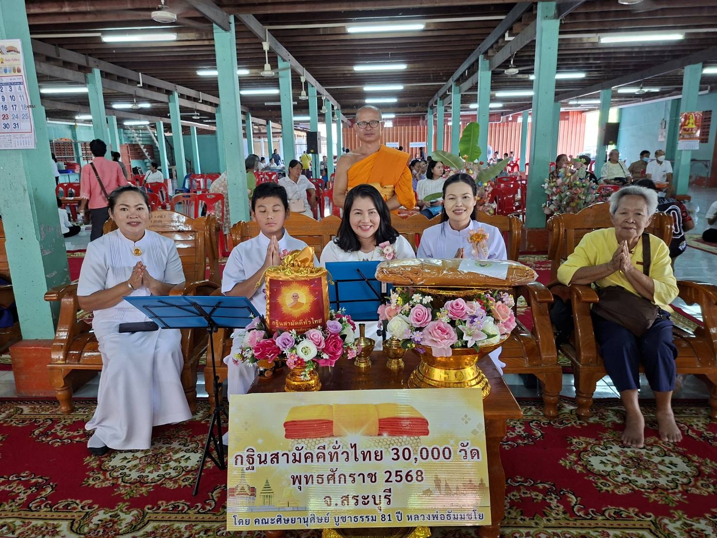 ภาพร่วมพิธีกรรมวัดสหกรณ์รังสรรค์