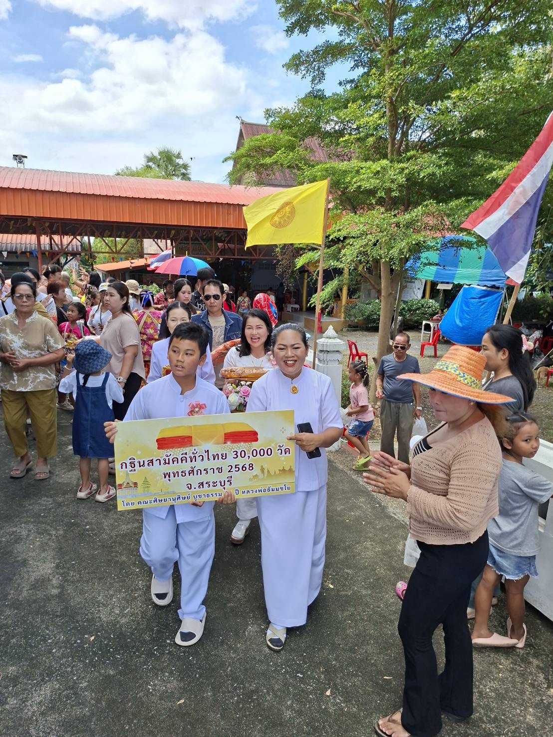 ภาพร่วมพิธีกรรมวัดสหกรณ์รังสรรค์