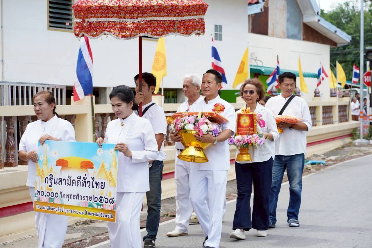ภาพร่วมขบวนกฐินวัดบ้านดง