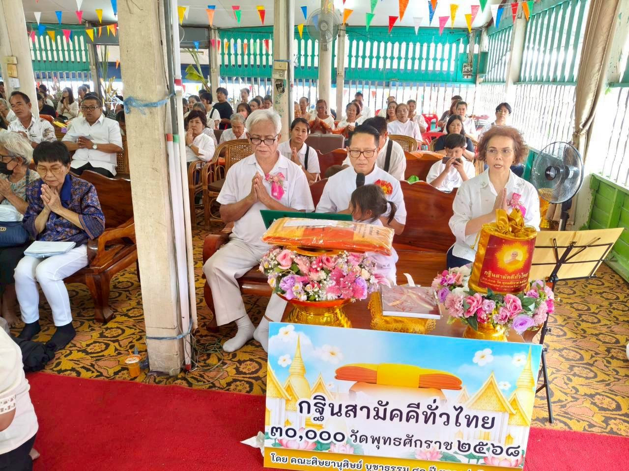 ภาพร่วมพิธีกรรมวัดบ้านดง