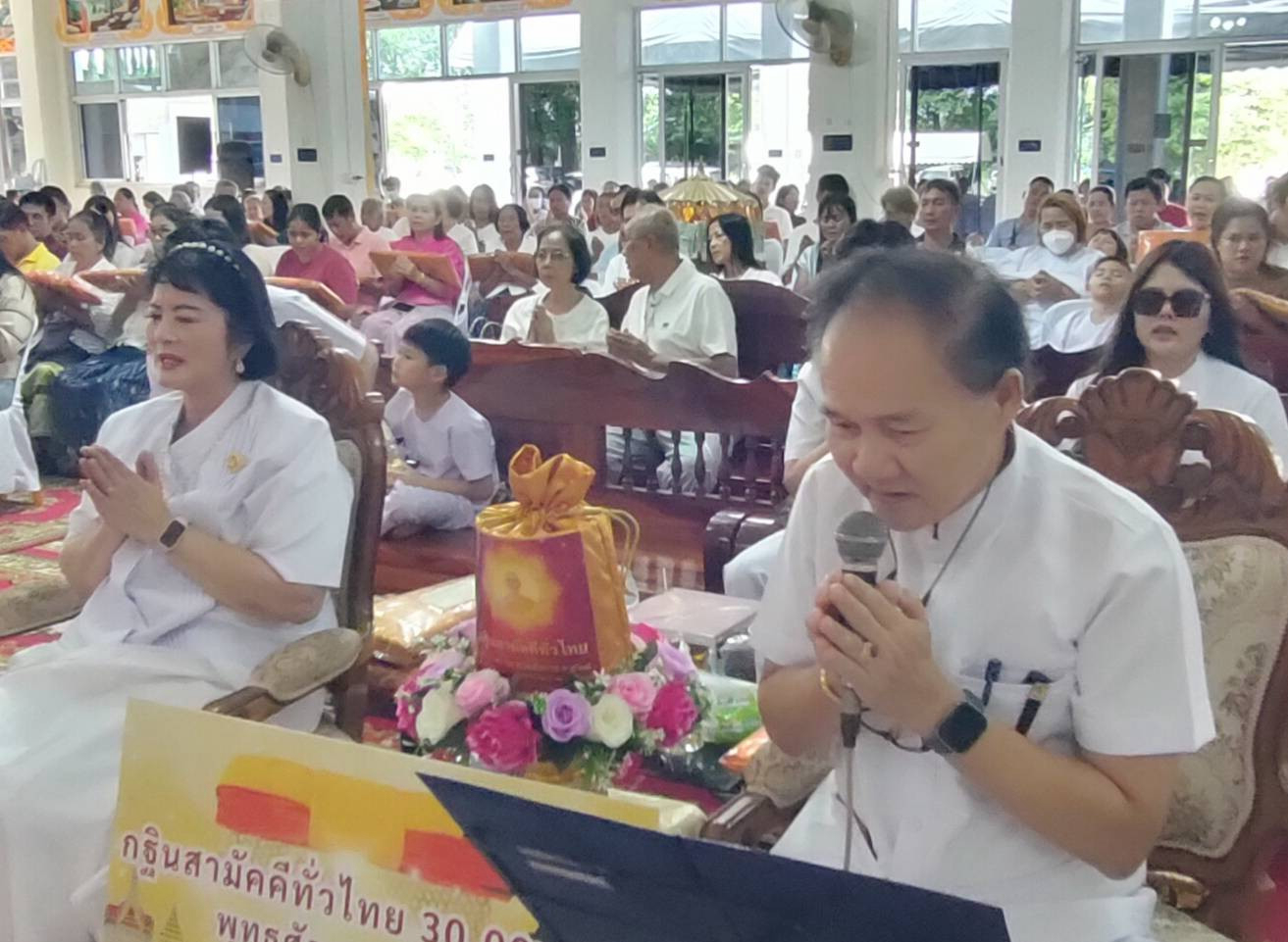 ภาพกล่าวคำถวายกฐินวัดทุ่งสาริกา